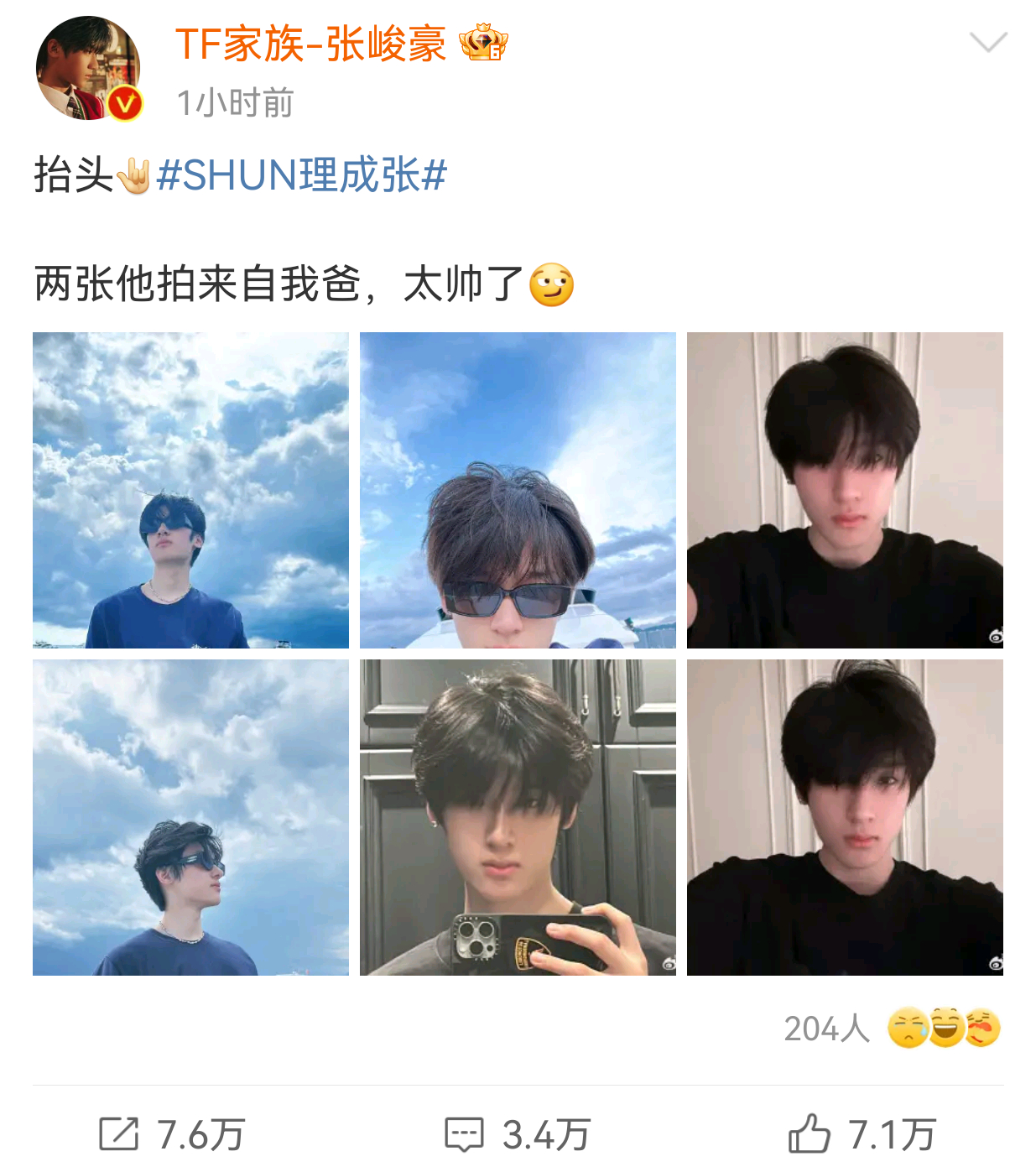 #张峻豪晒爸爸拍的照# 张峻豪晒爸爸拍的照，能看出父子俩关系非常好呢[抱一抱]顺