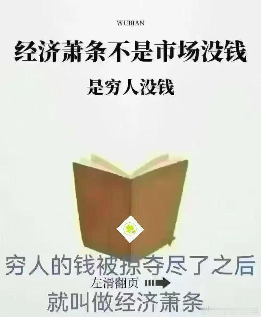 【经济萧条】 ​​​