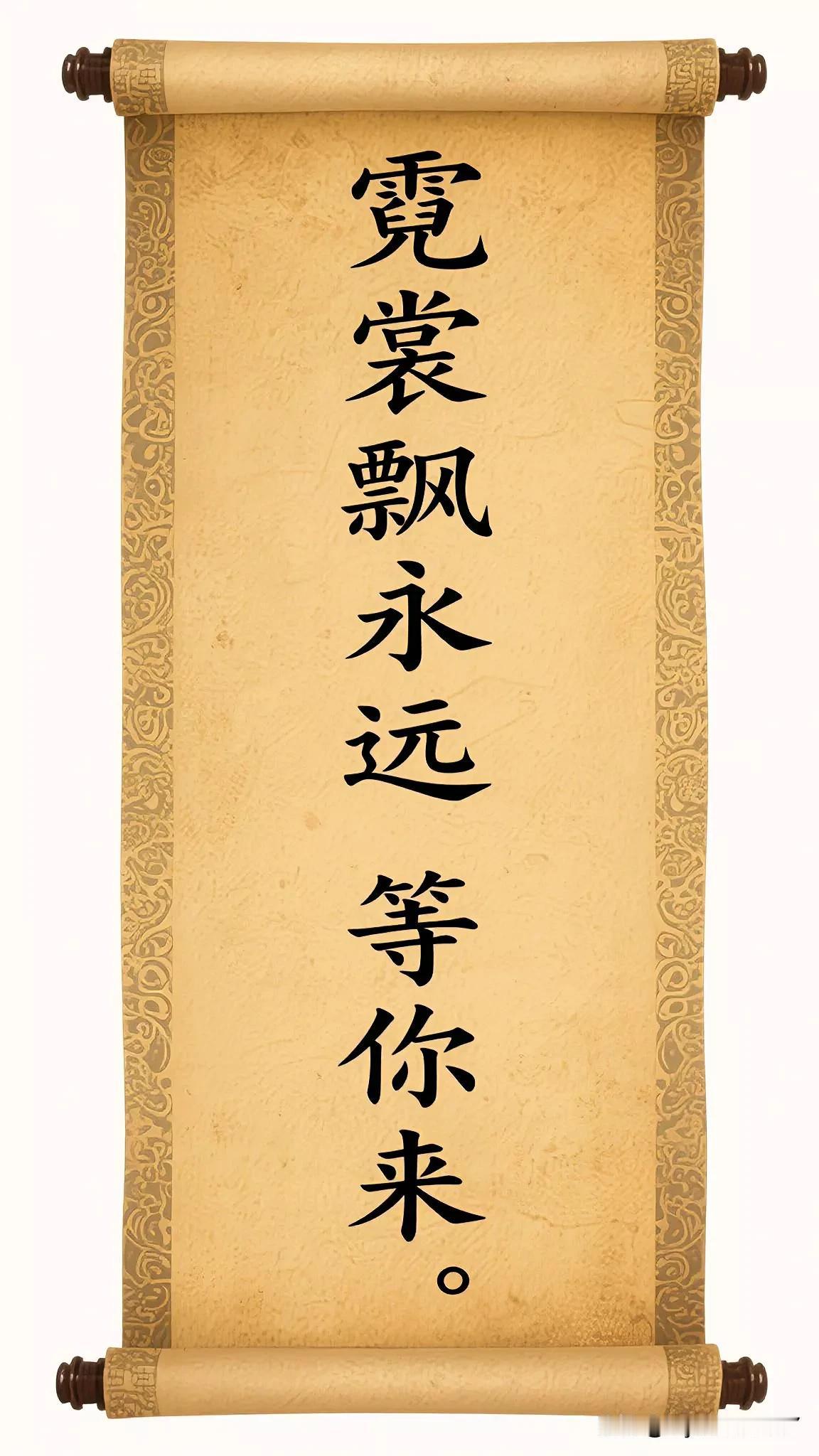 创作下联重点要与上联在结构、意境上相匹配，从展现美好愿景、描绘动感画面等角度构思