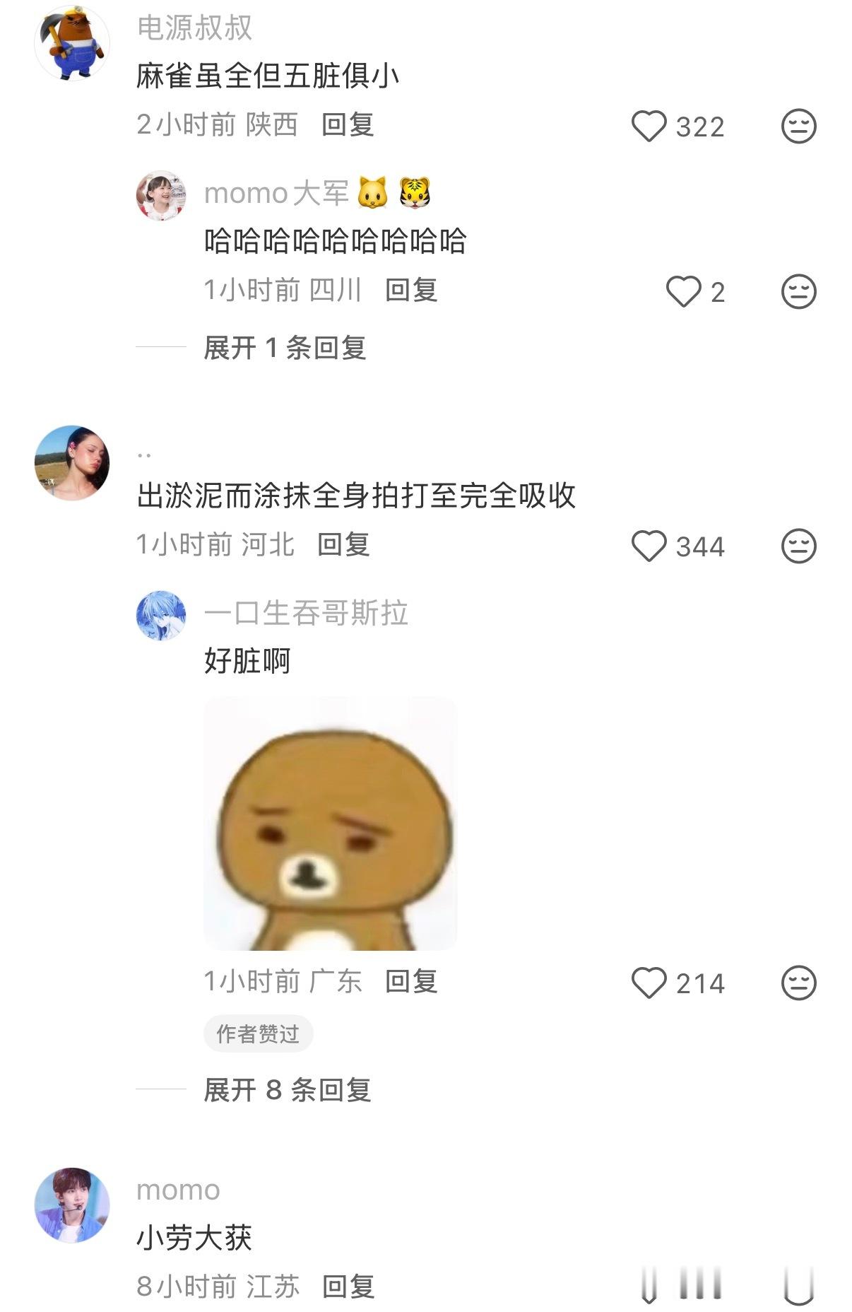 已经入住评论区正在学习这种莫名其妙的东西 