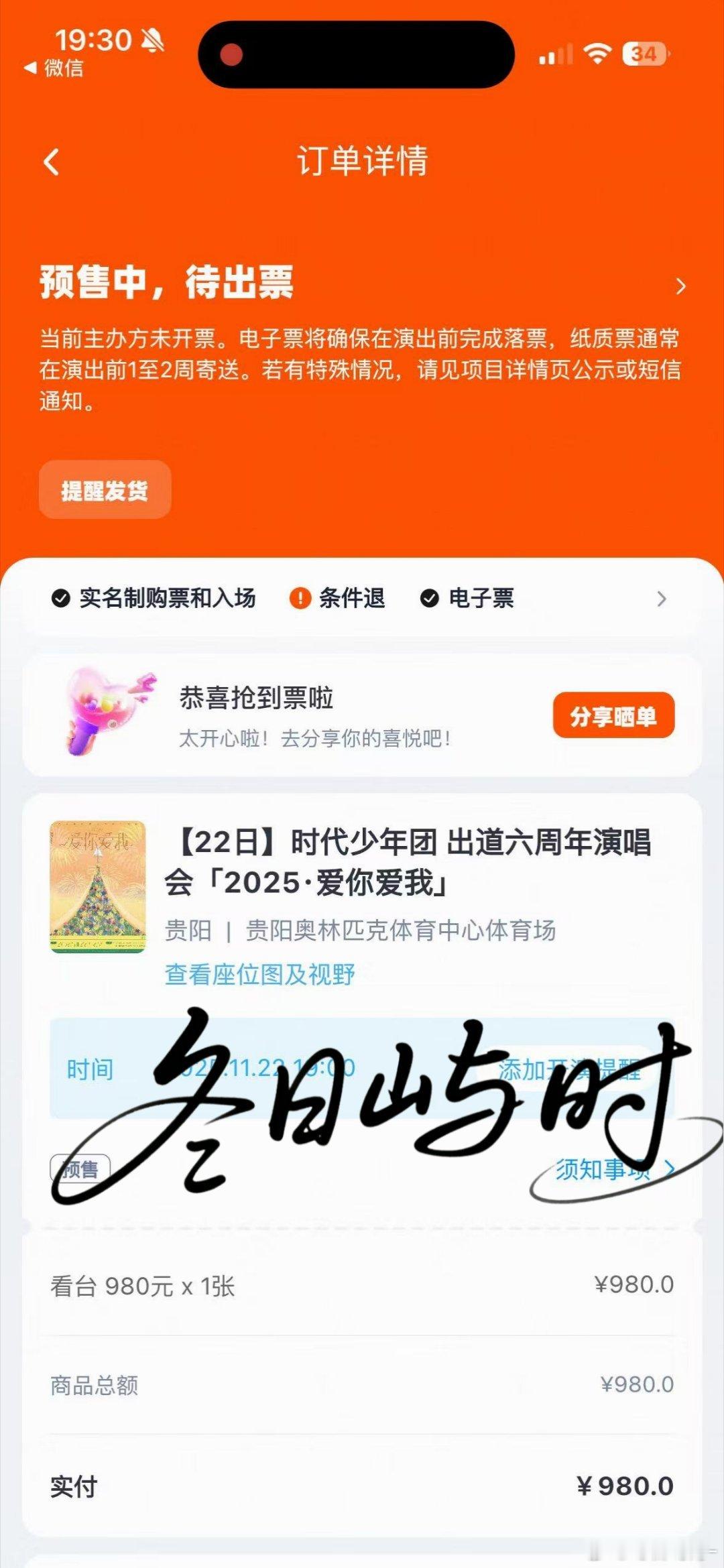 你们也想见我了对吗 