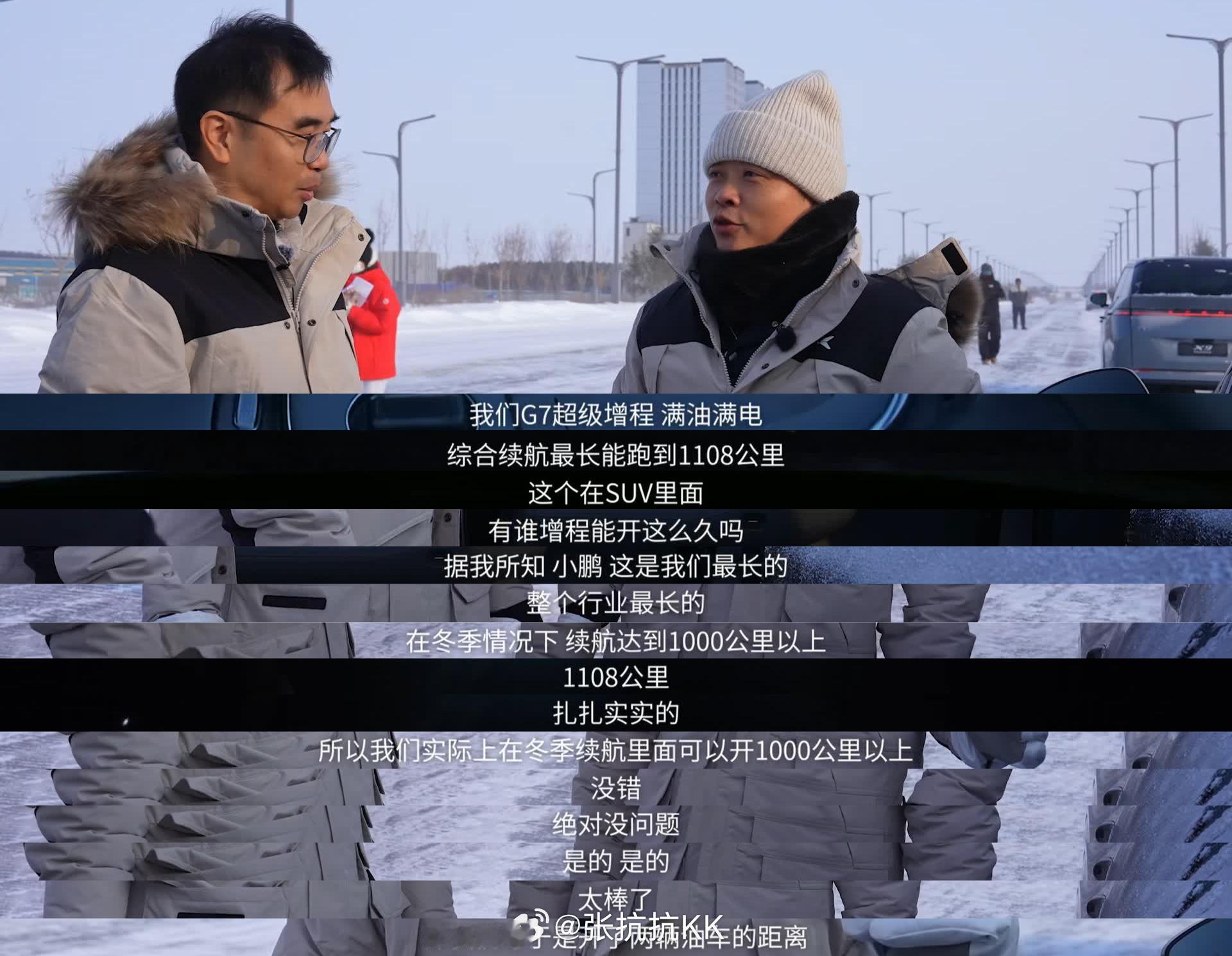小鹏G7零下20度实测续航破1100公里 看到 1100 公里 这个数字，第一反