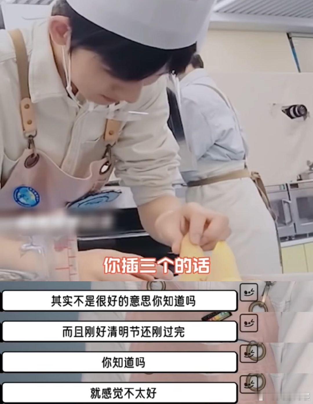 综艺里做蛋糕最糟糕的一集 没想到在综艺里看做蛋糕这么搞笑，《微笑一号店》三根梨插