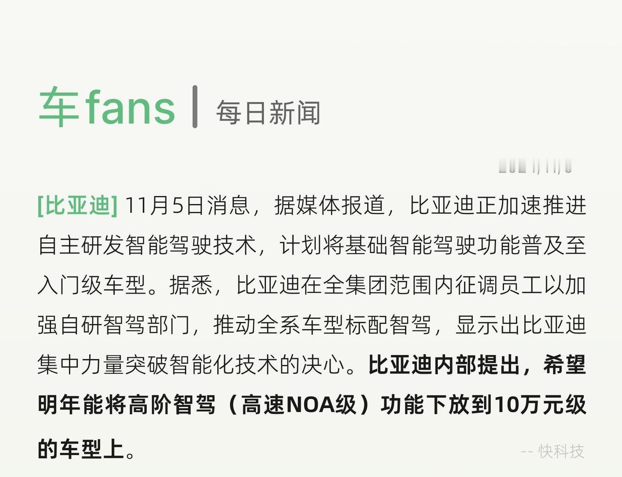 王传福拿出来了底牌，这TM真是讽刺啊！
既然你们不讲武德，那我就不客气了。不惜成