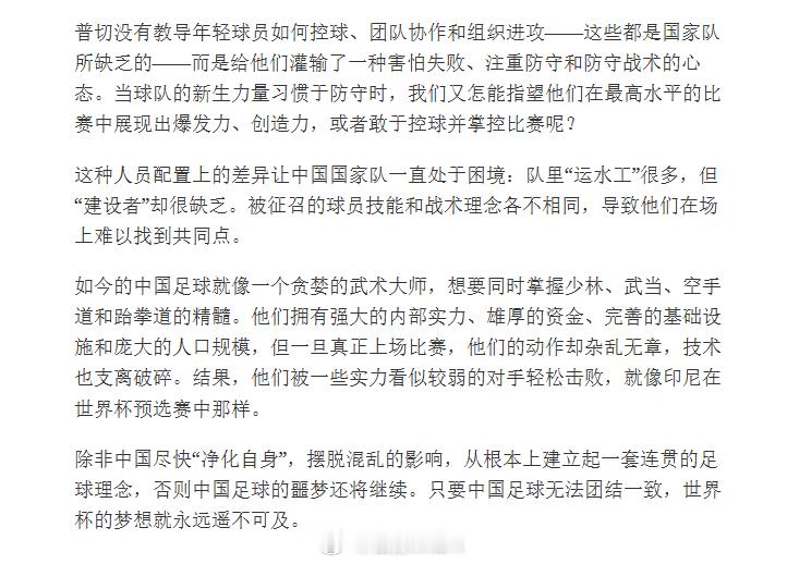 越南Znews赛前雄文：中国足球自取灭亡！U23国足vs越南U23 打开一看，是