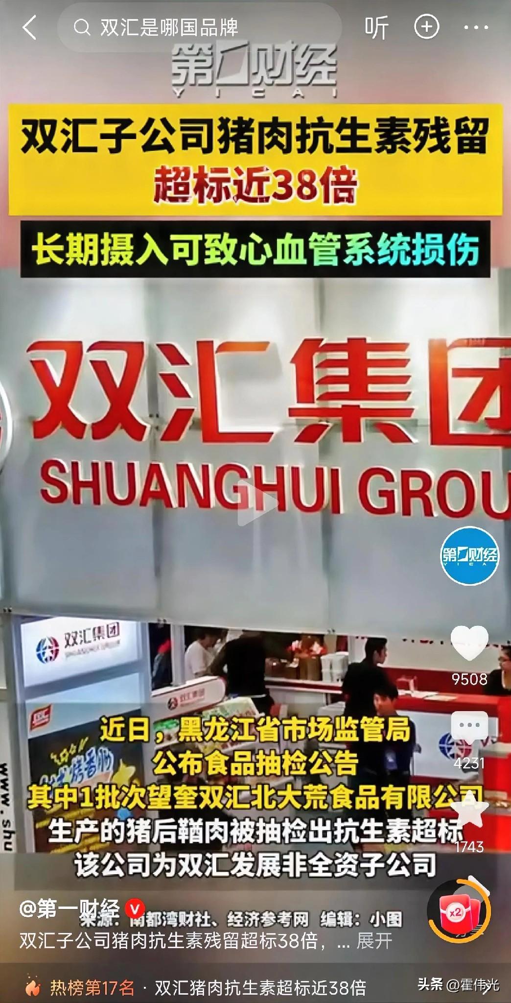 吃一个安全的食品怎么就那么难呢？

吃个猪肉都还得给你加点料，而且还是消炎杀菌的