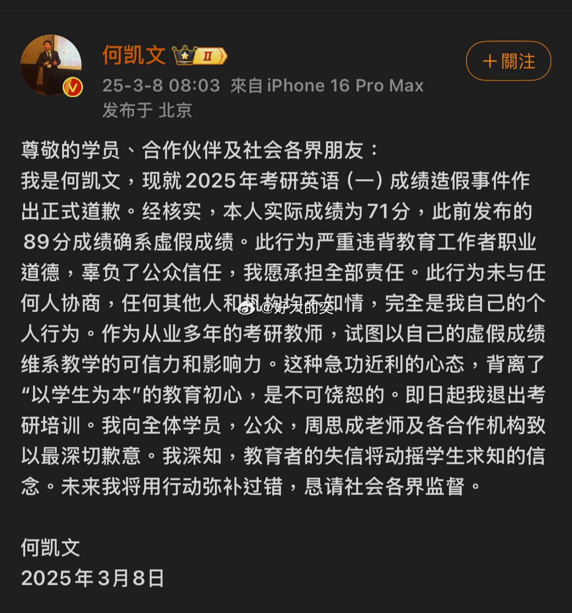 前两天我发了一条何凯文的内容，底下有位朋友说：89分对于何凯文来说太高了，69分