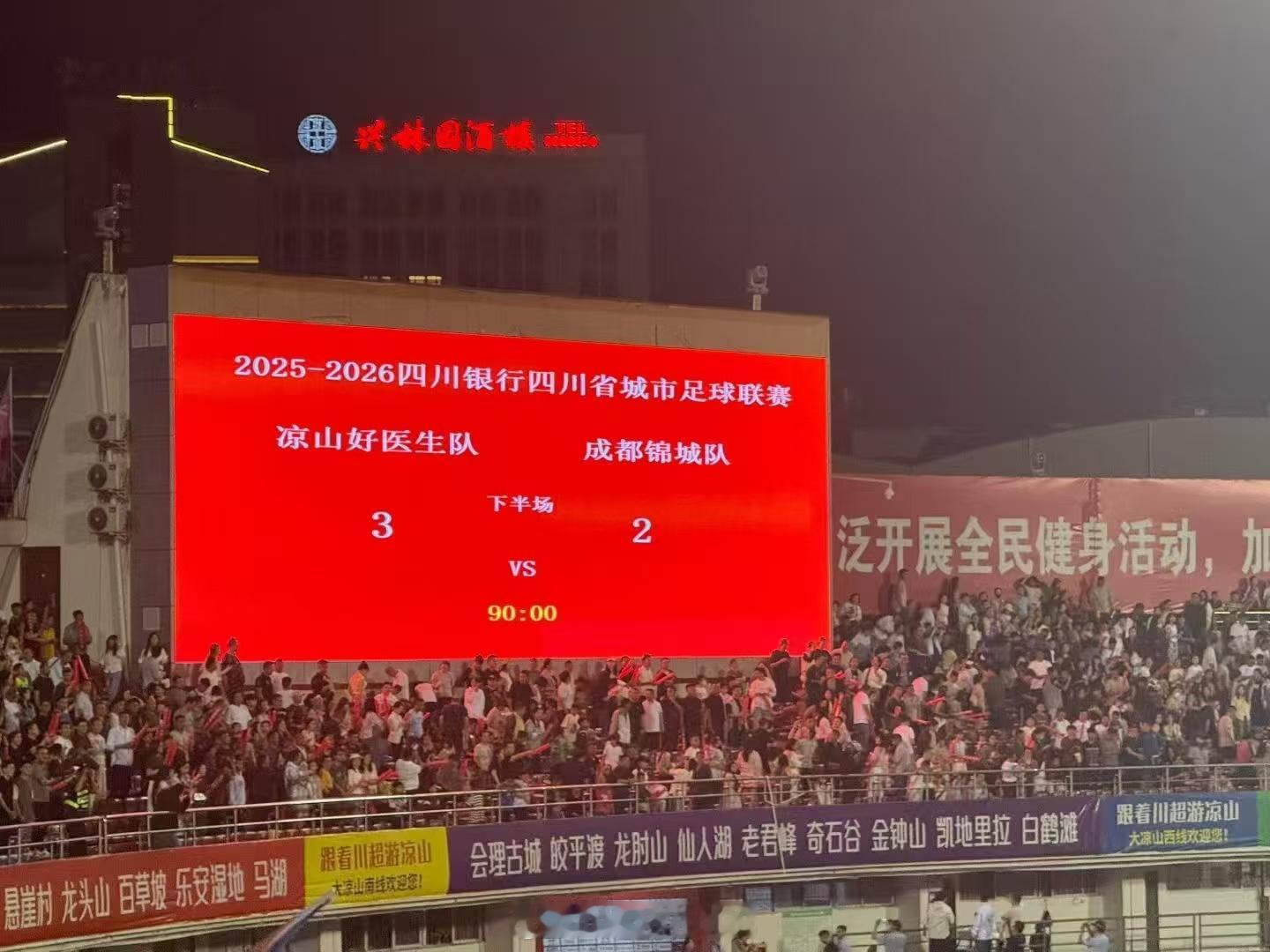 真正实现了干翻成都的，只有大凉山，毕竟目标亚洲的时候，先得目标凉山州。川超