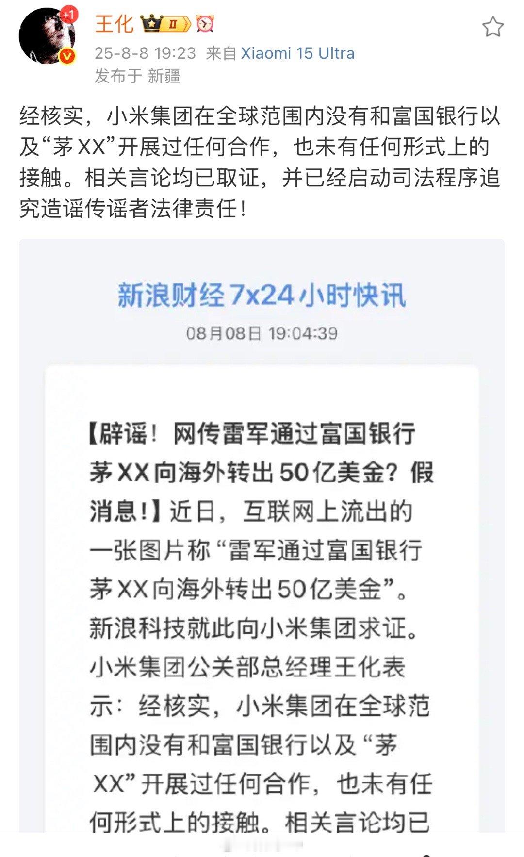 只能说这些人太逆天了，完全没有一点思考能力，辟谣只是一方面，重要的是让这些造谣者