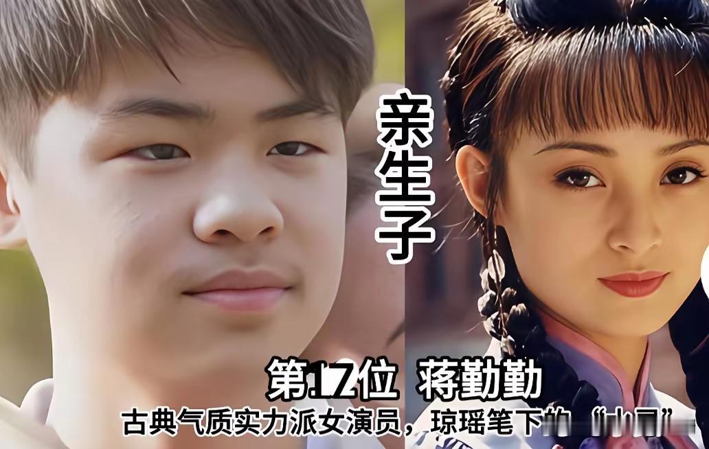 16位明星子女颜值对比：赵雅芝儿子帅气，王菲女儿像谁...  全文