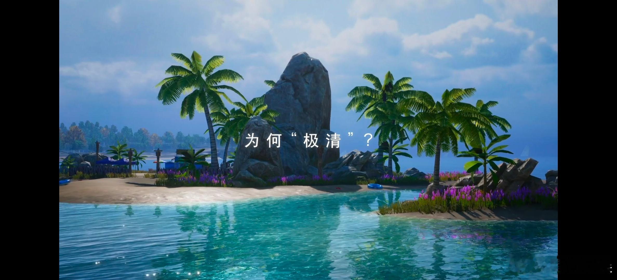 #手游画质卷起来了# 和平精英极清模式下的手游世界，美轮美奂。全局实时光照和丁达