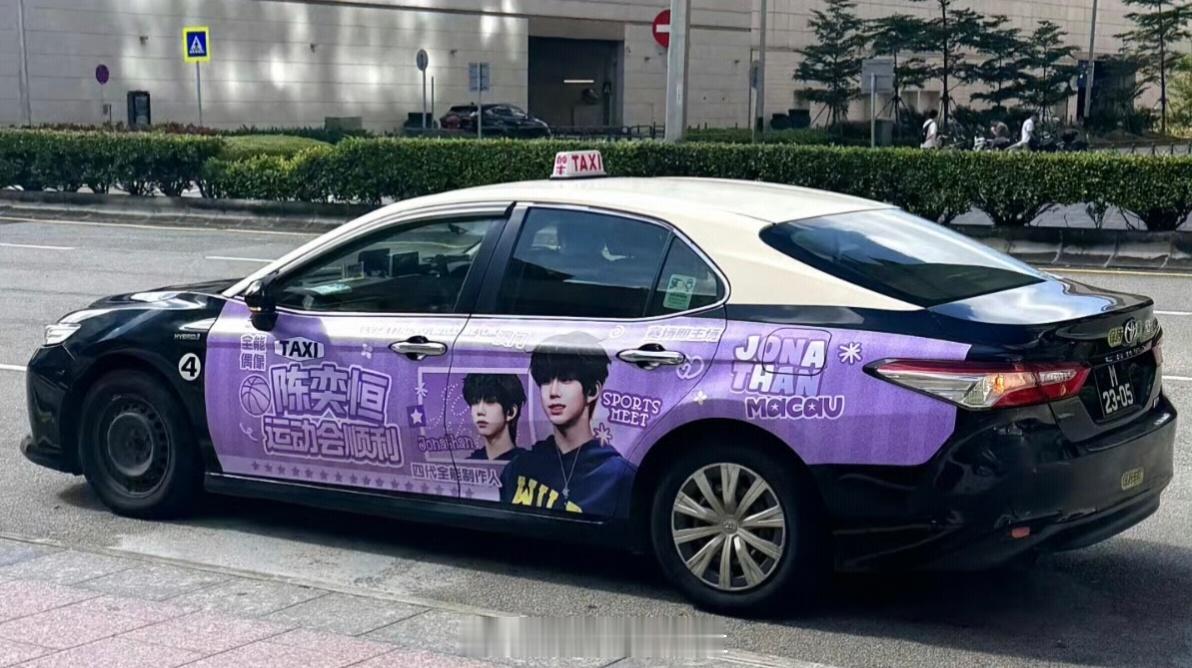 来不及解释了快上车