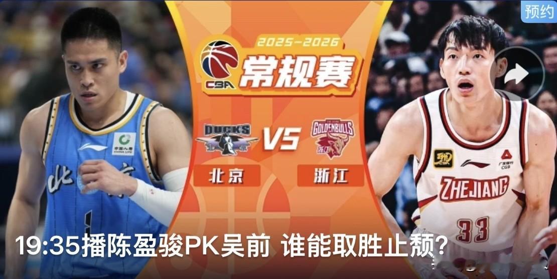京浙对决前瞻：残阵首钢主场迎击稠州 伤病与篮板成胜负手

今晚，CBA常规赛将迎