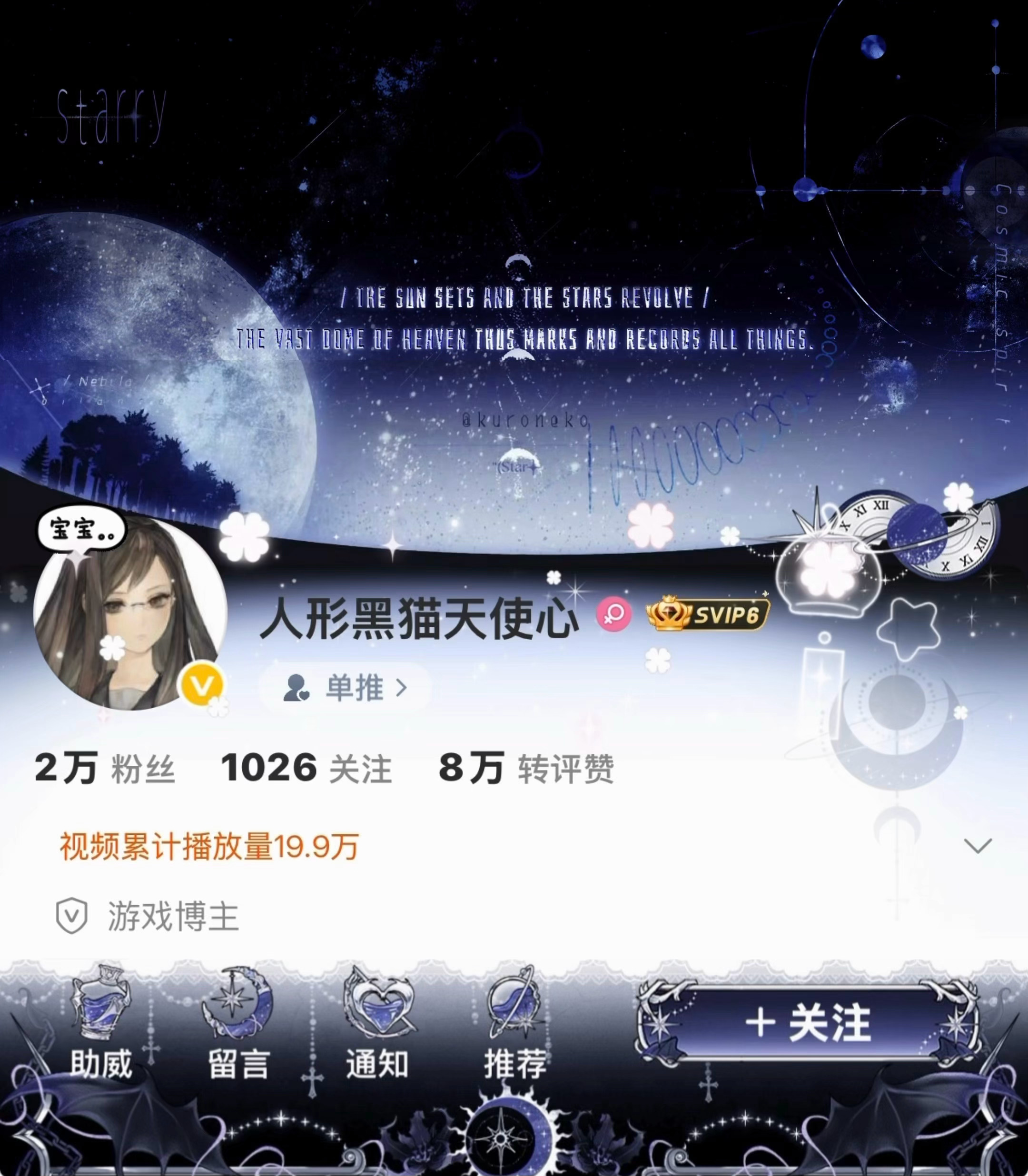 对着教程做的动态主页展示，感谢分享的老师🙏感受小黑猫能量🐈⬛（第一次做不是很