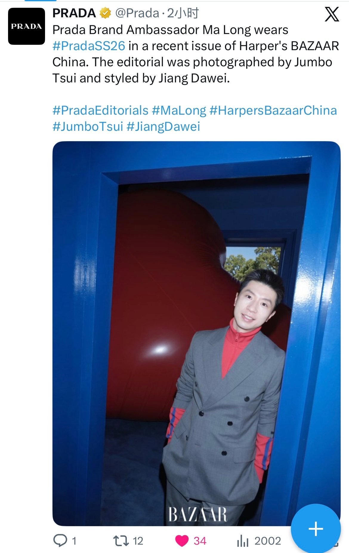 prada代言人马龙 Prada的ins和x认领了时尚芭莎二月刊的拍摄就这个内外