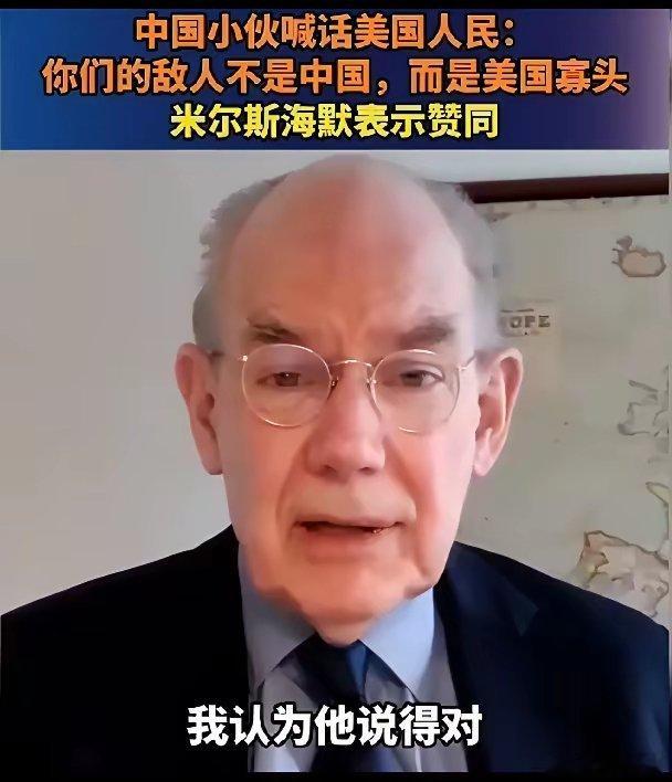 最近外网最火热的莫过于，中国小伙喊话美国人民：“你们的敌人不是中国，而是美国寡头