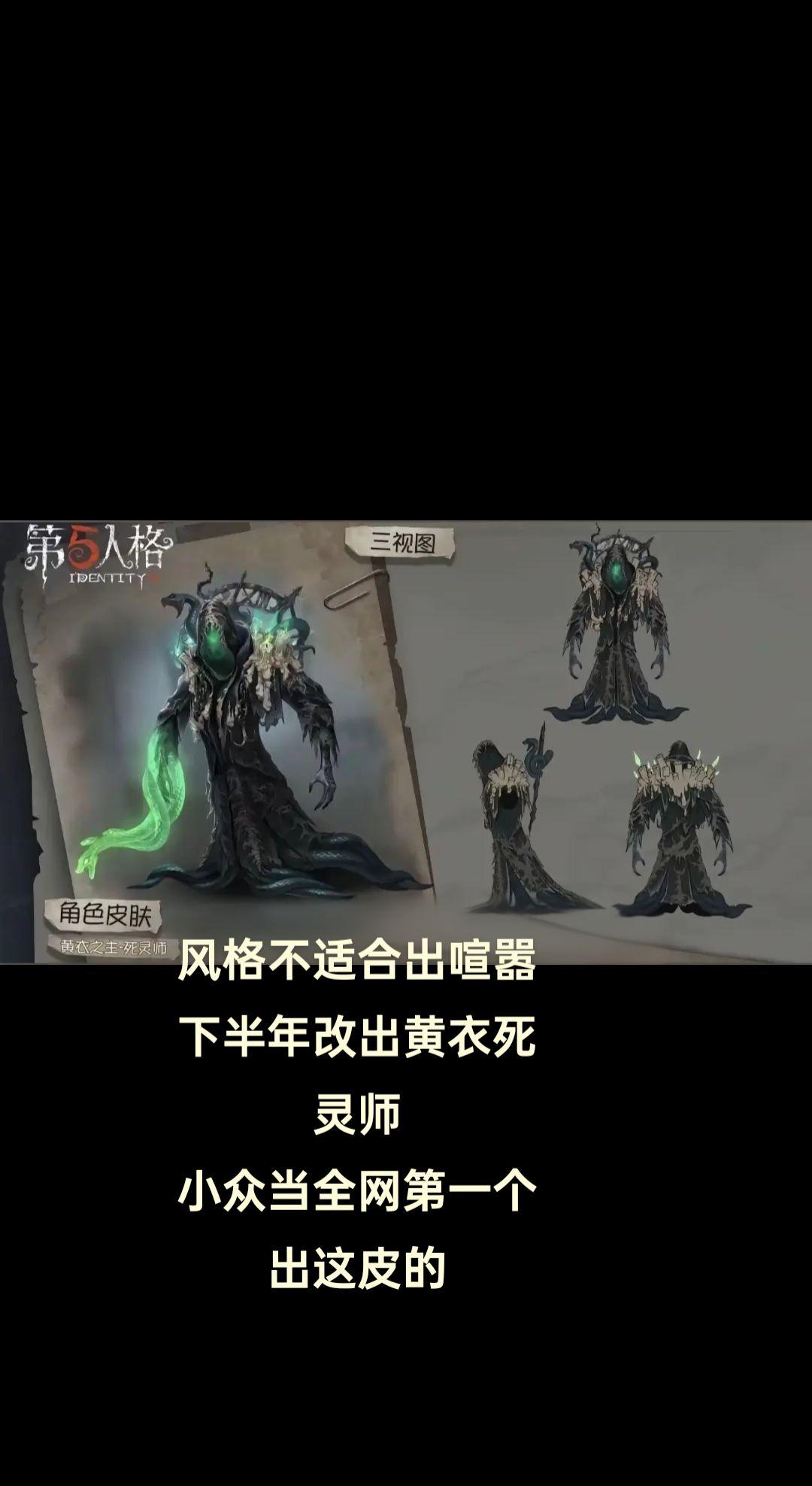 我将叛变改出全网第一个人外死灵师。