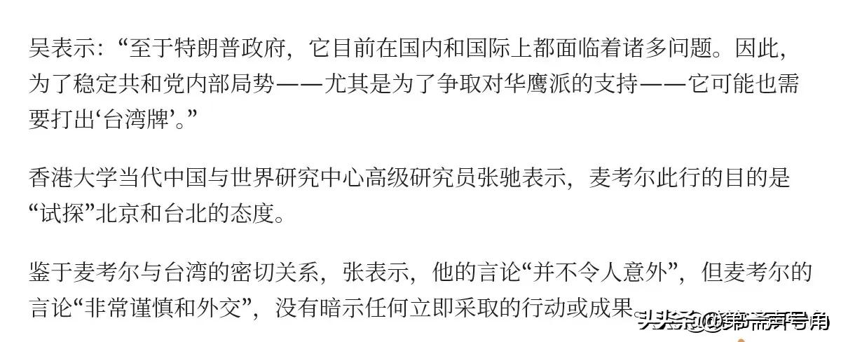不排除中美重要会议推迟或取消的可能性！南华早报认为，美国用140亿美元的援助计划