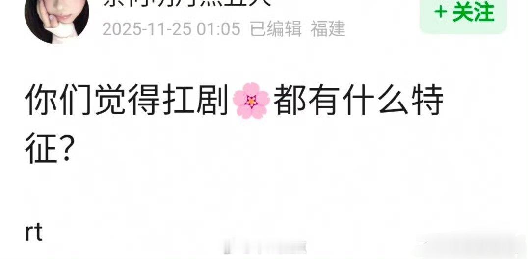 确实从以前到现在能抗剧的花花都是温和亲民的长相，观众接受度高，容易有国民度～跟普