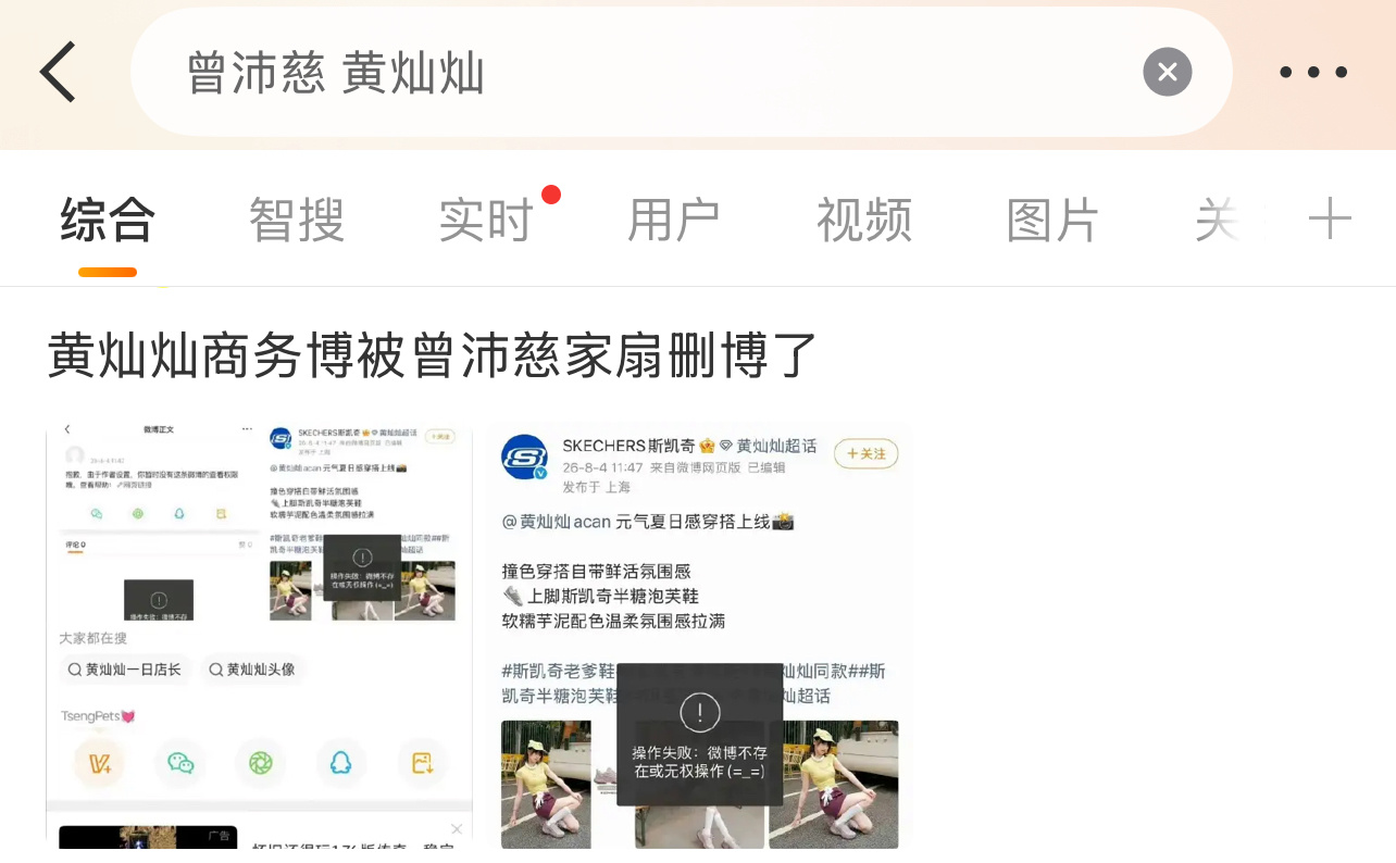 ？？？曾沛慈 黄灿灿