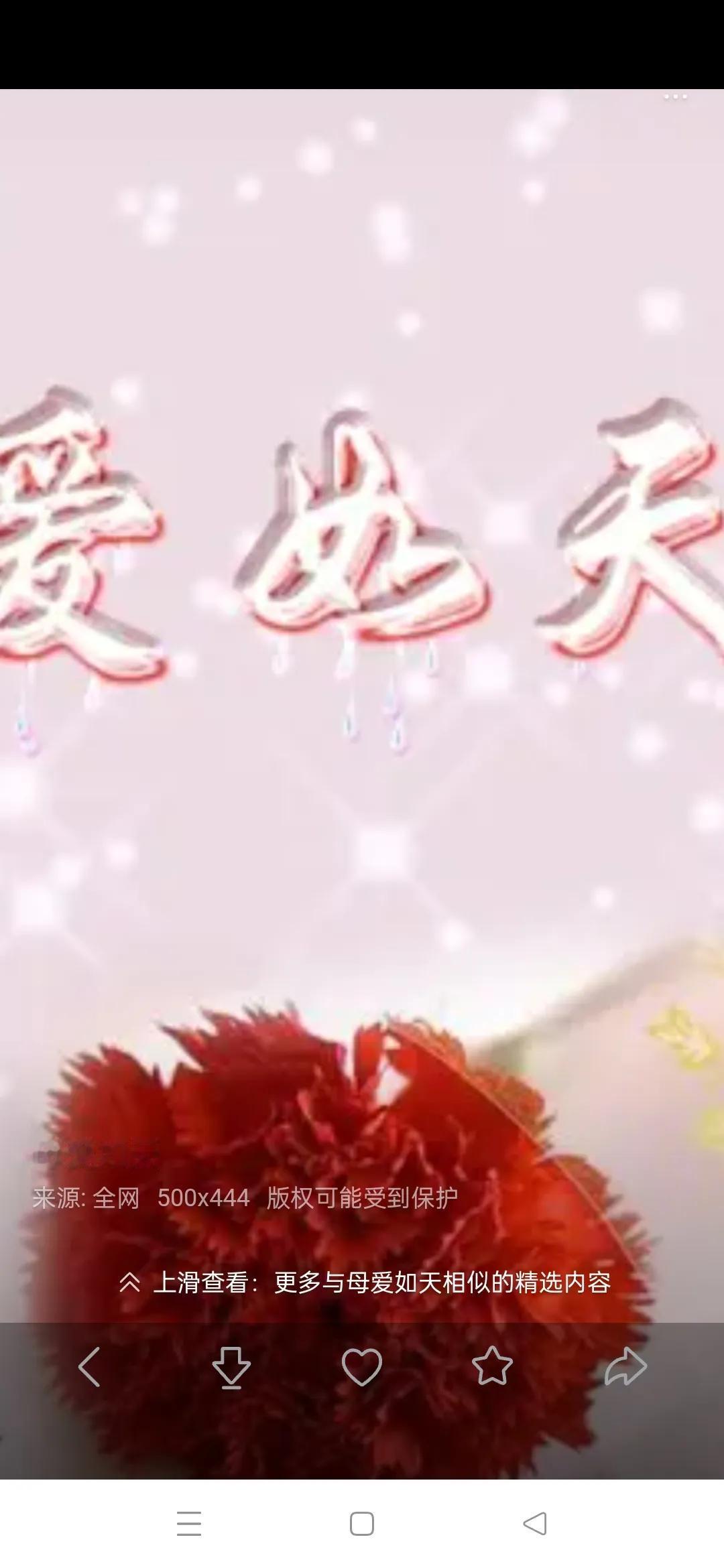我小时候不懂什么是爱。这里我不想谈论恋人之间的爱，只想讲讲母子之间的爱。孩子是娘