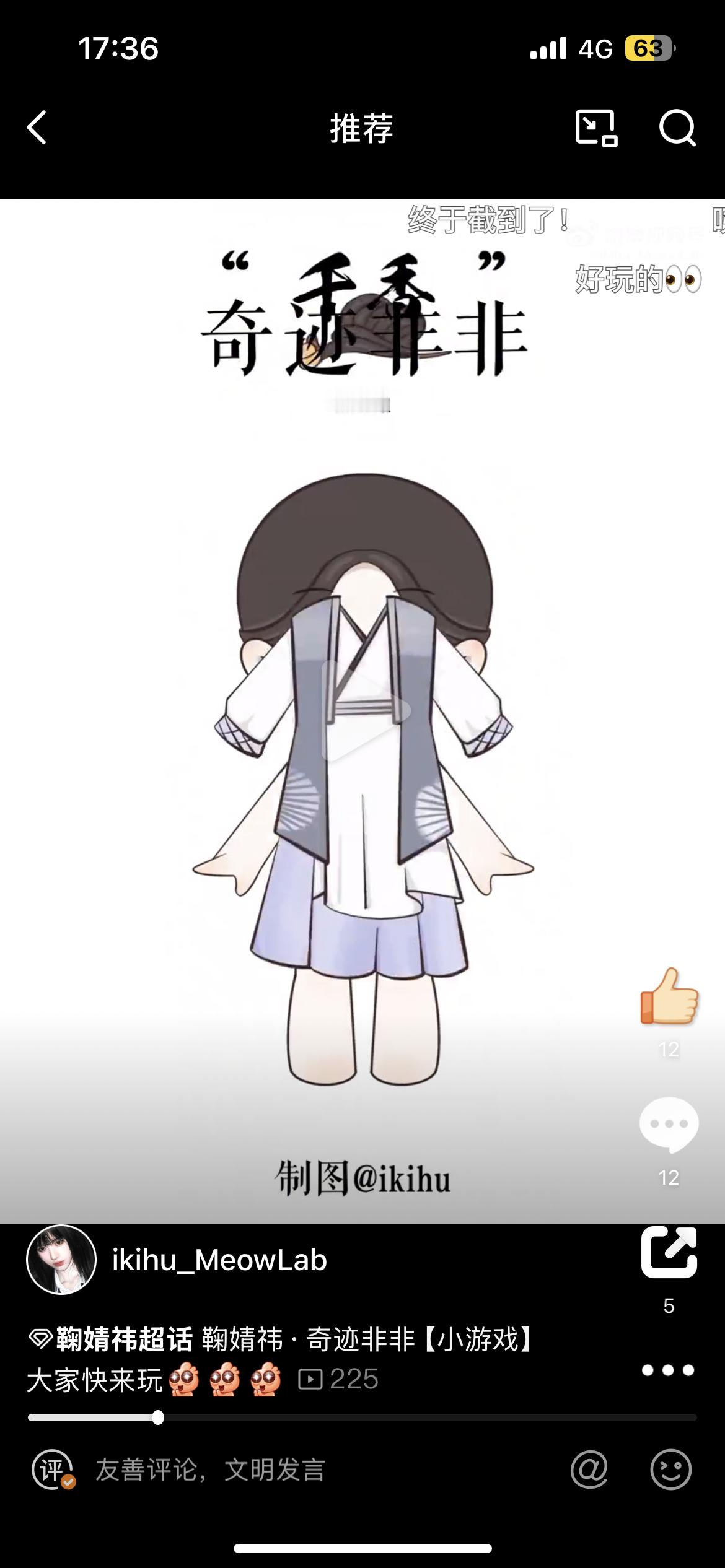 尴尬[融化] 好玩的 ​​​