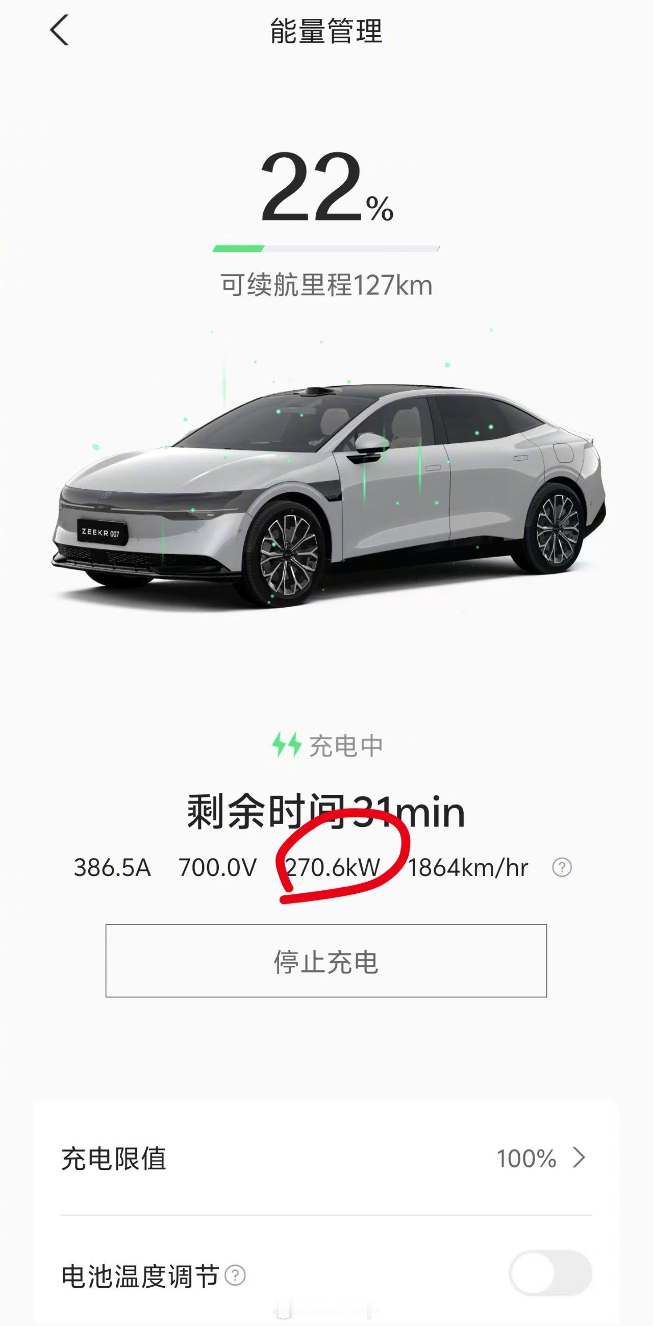 东北用电车也挺快乐，我的初代极氪007充电速度也是杠杠的，60块钱跑500多公里