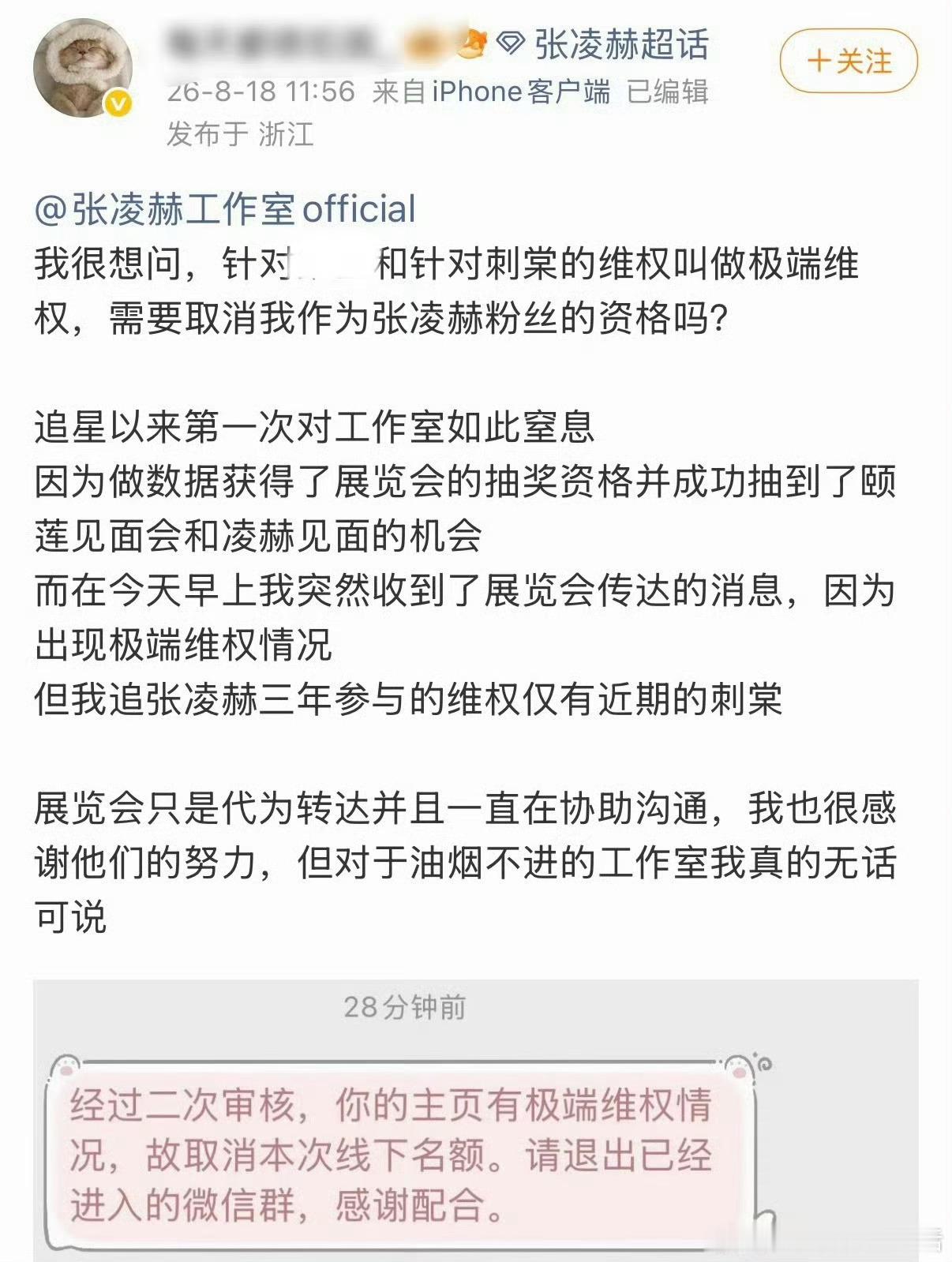 主要影视寒冬了，208进组不容易啊，好不容易要进组了，粉丝踩剧埋剧算是极端维权吧