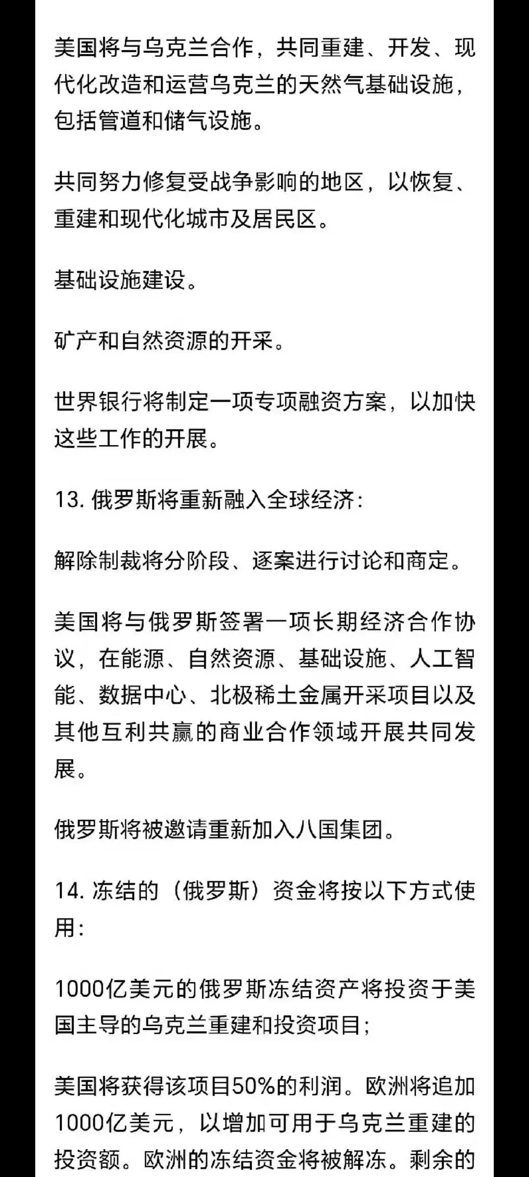 美国为什么急着要调停俄乌冲突呢？且在牺牲乌克兰领土的情况下也坚持这样做，难道真的
