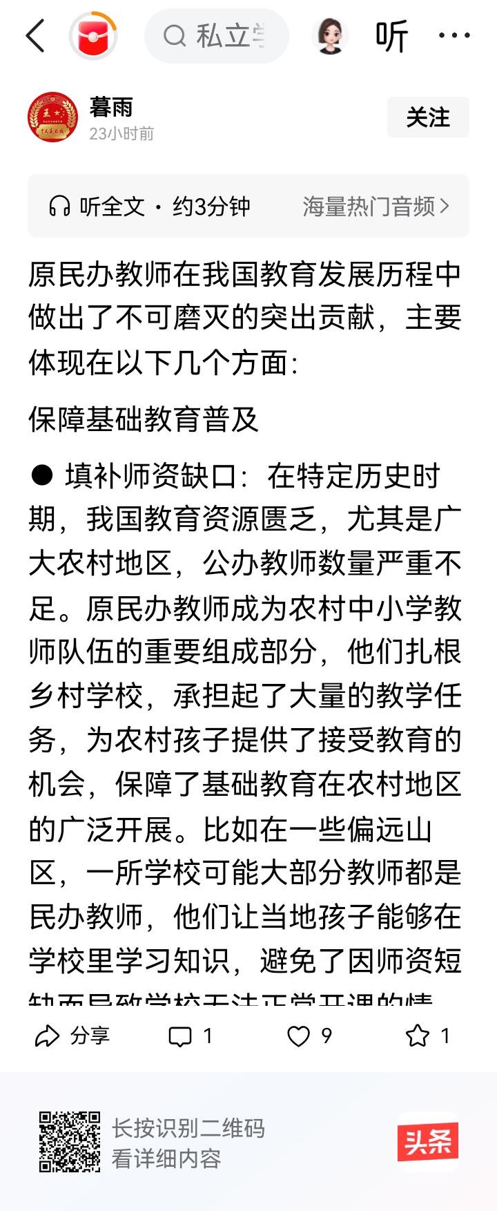 只看了几个小标题就知道你的功劳太大了，建议你享受正部级养老金待遇。