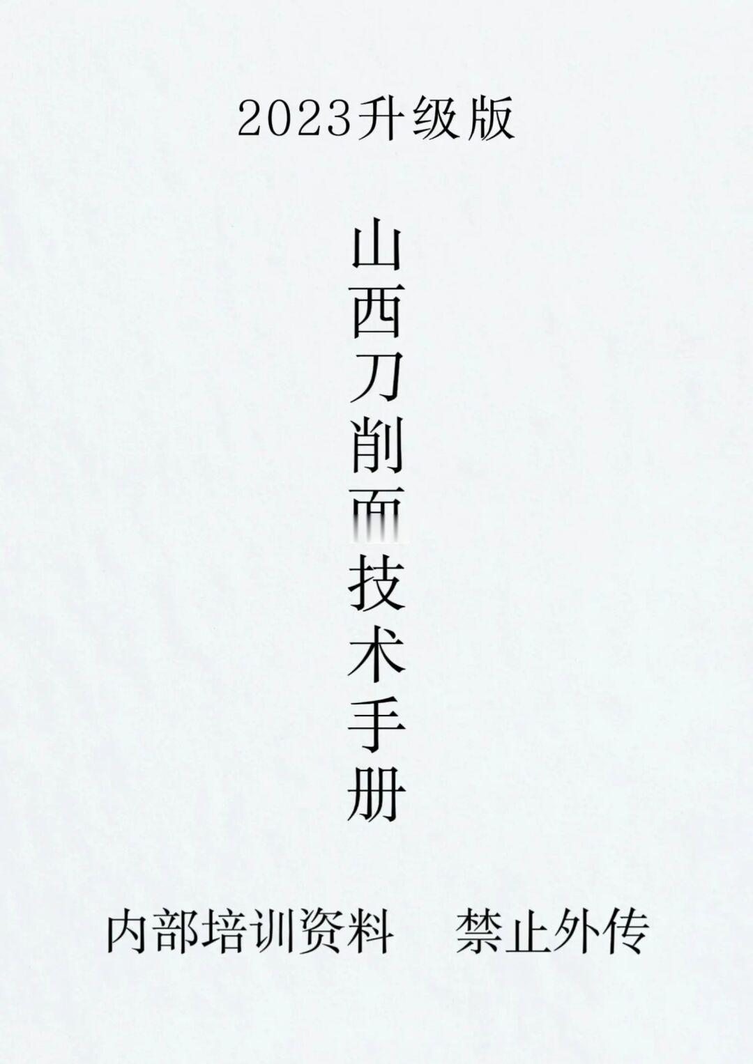 山西的刀削面最核心的就是肉卤学会可以开店