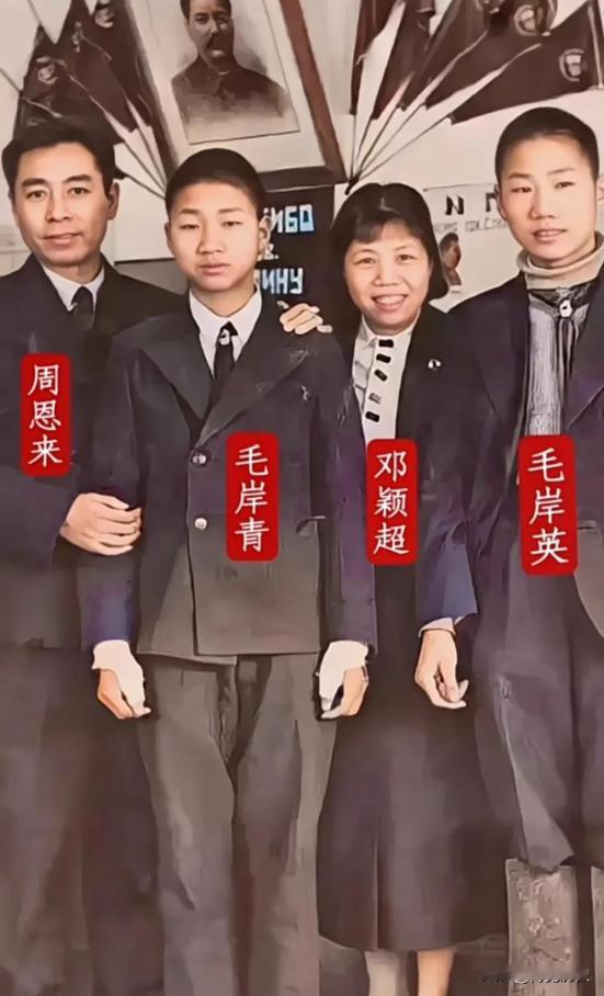 这是周总理，邓大姐，毛岸英和毛岸青在前苏联时期合拍的一张照片，非常罕见。当年的周