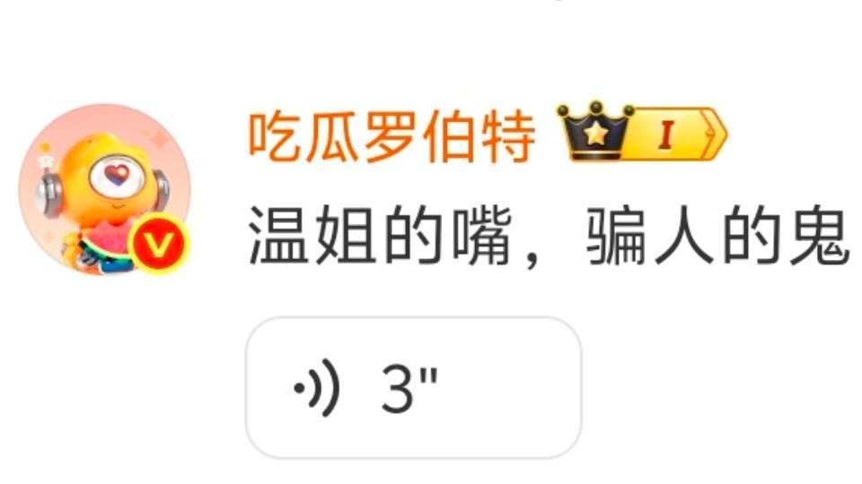 温峥嵘四公发言：我在哪里跌倒就要在哪里爬起来‼️我把自己揉碎了 掰开了 使劲练‼