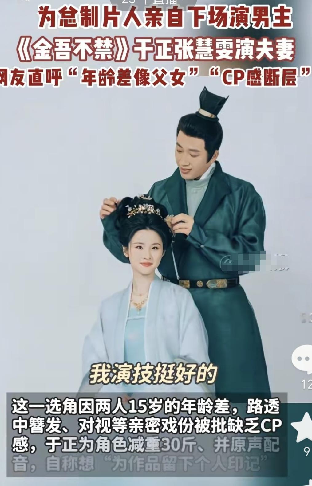 于正《金吾不禁》自己当男主了，电影界这样做的挺多的，成龙、姜文都是既当老板又当主