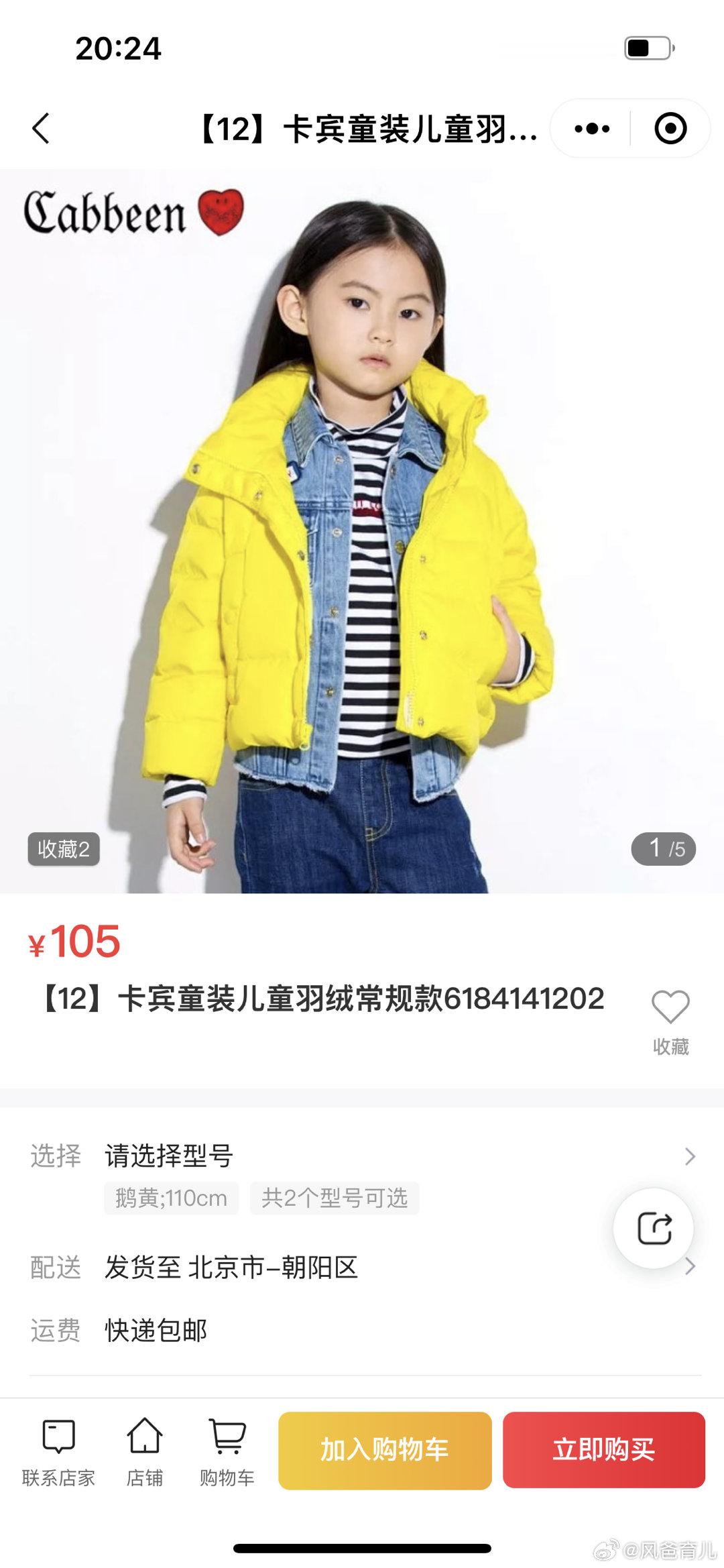 我们年前最大一次团购，保暖专场，把之前口碑好的品牌来了一个大集合，有羽绒服、保暖