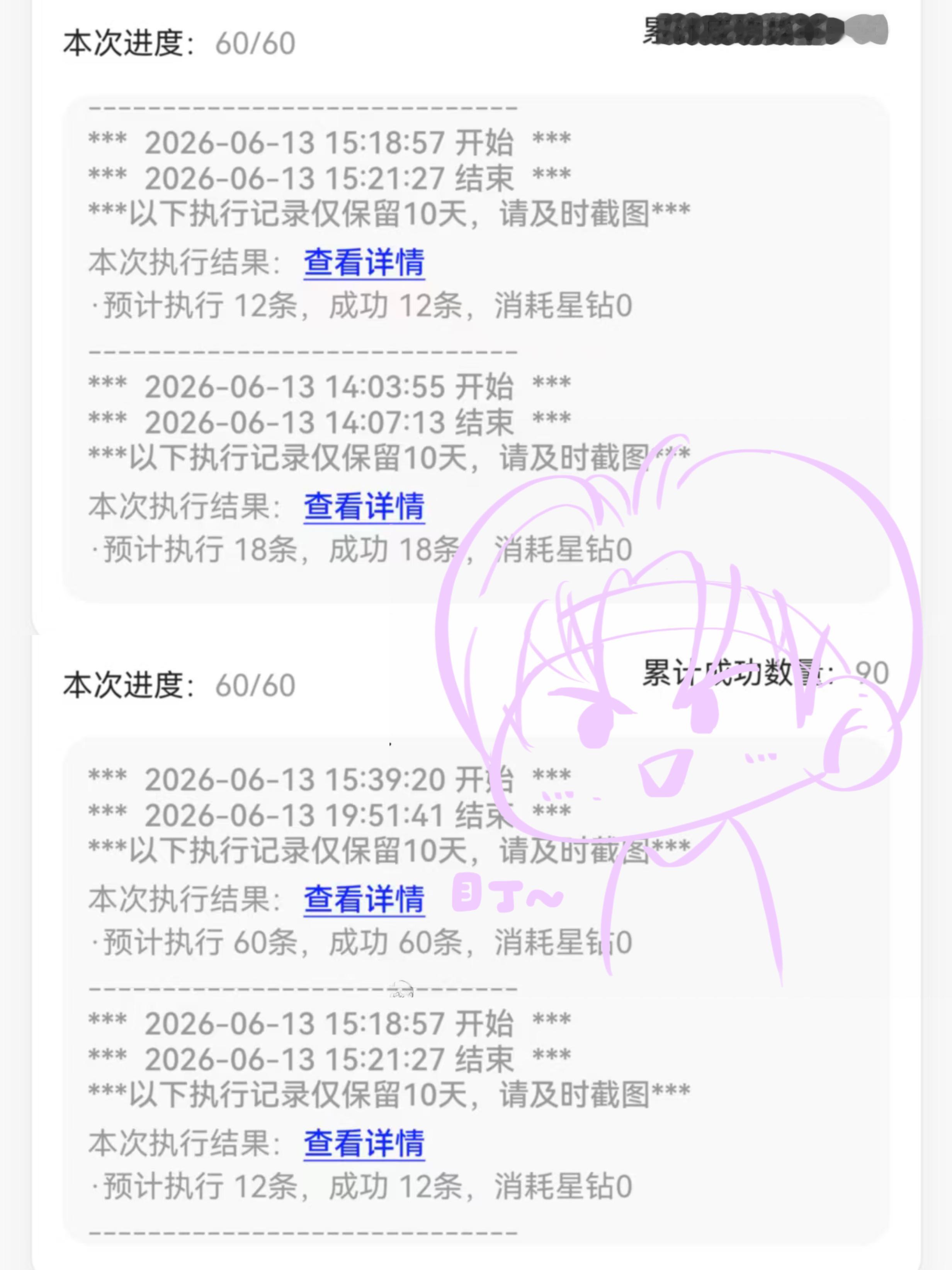 6.13白杨90 