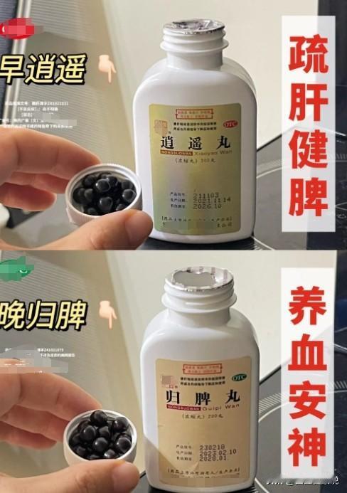 你心情不好就多了解逍遥芄，气血不足了解好归脾芄。
现在的人想的多，压力情绪各方面
