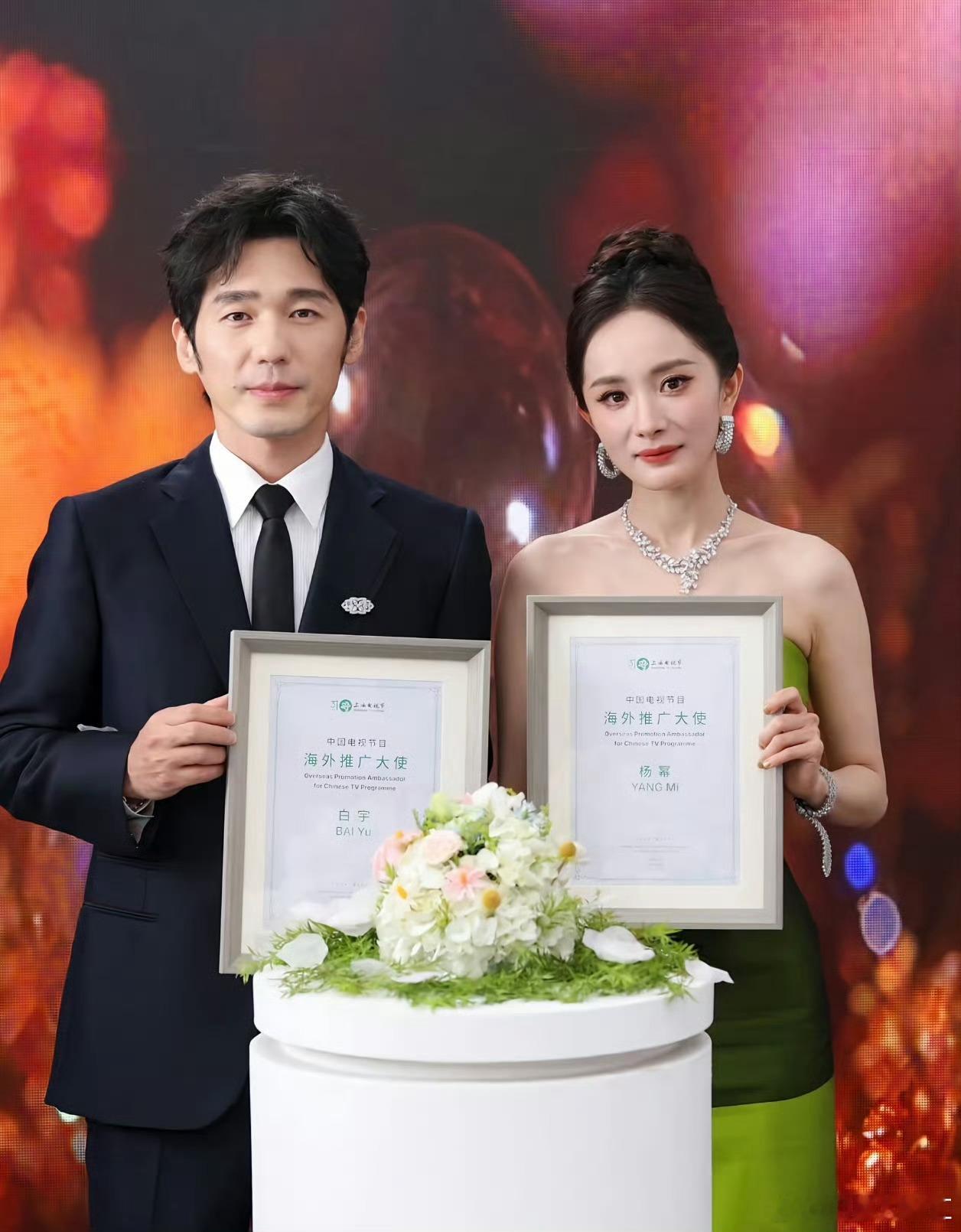 白宇摘下白玉兰送给杨幂 是合作完《谢谢你医生》后在白玉兰获得海外推广大使的顶峰相