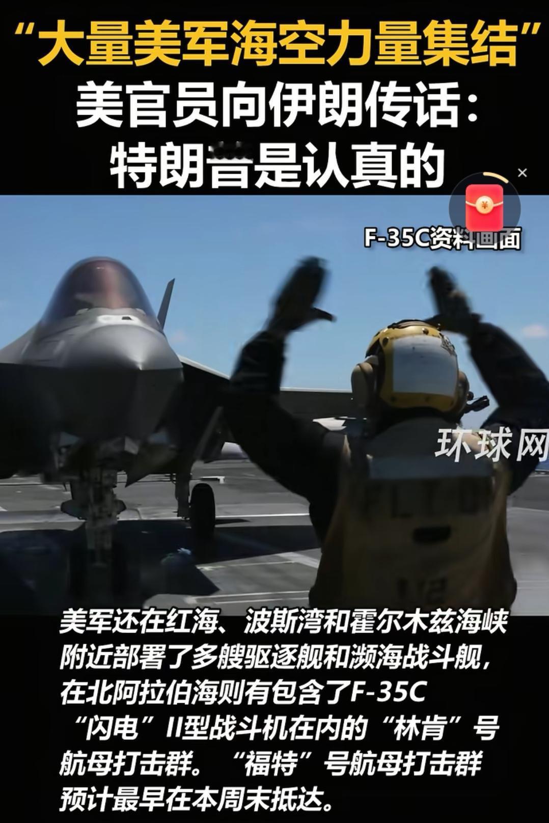 特朗普给伊朗10～15天，威胁还是动真格的？

说实话，没有美国以外的人能肯定的