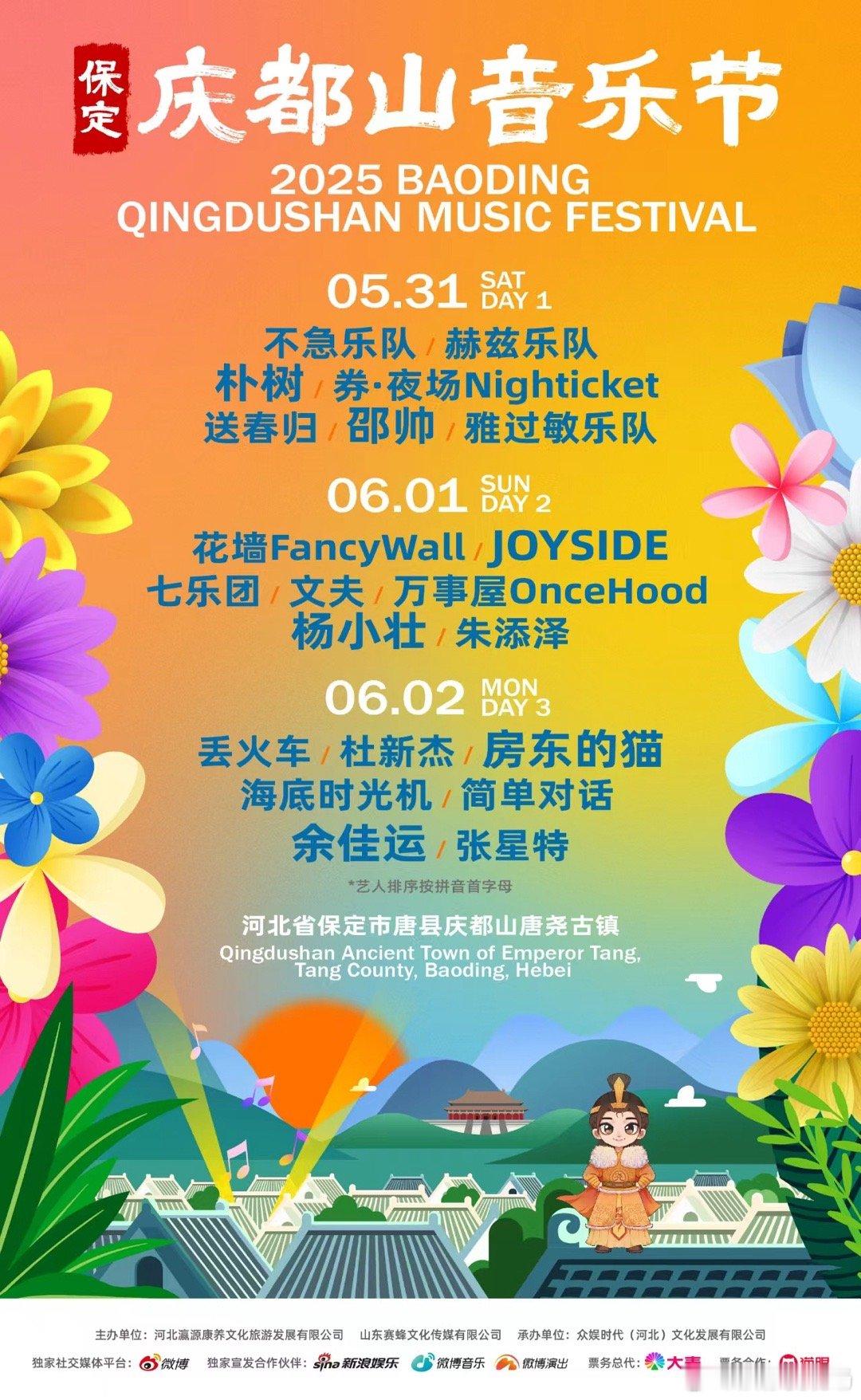 音乐节界清流！保定庆都山音乐节没有天价水，没有罐头音乐，只有朴树弹碎星光、草甸托