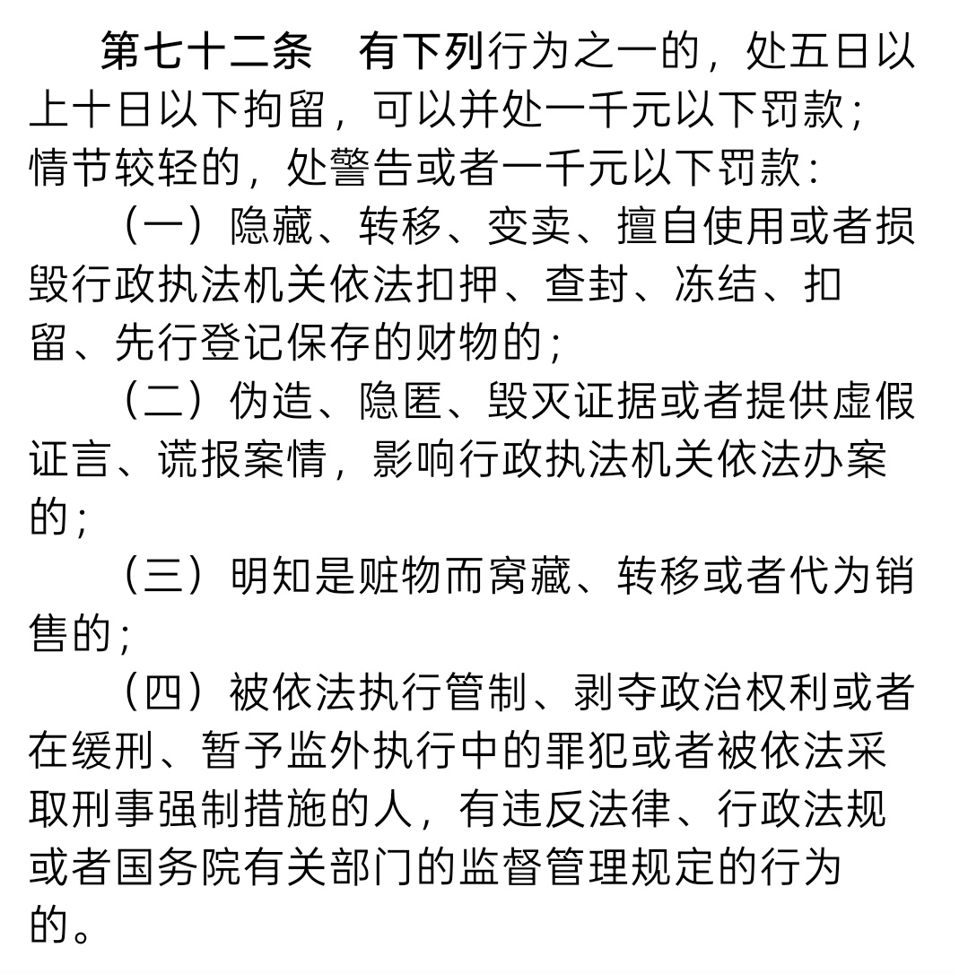 两女子报警谎称遭强奸被行政处罚 9月22日，淄博公安张店分局公布两起虚构强奸事实