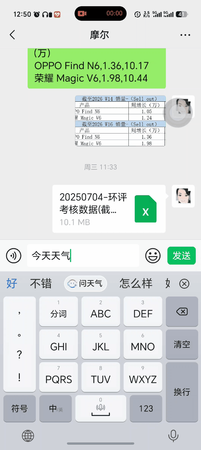荣耀输入法这是装了读心术吧？AI输入直接预判我的脑回路🤯救命！荣耀输入法升级后