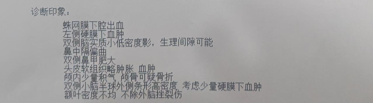 我一个朋友的父亲，坐个公交车上班，他运气不好，公交车突然紧急大刹车，他没站稳，脑