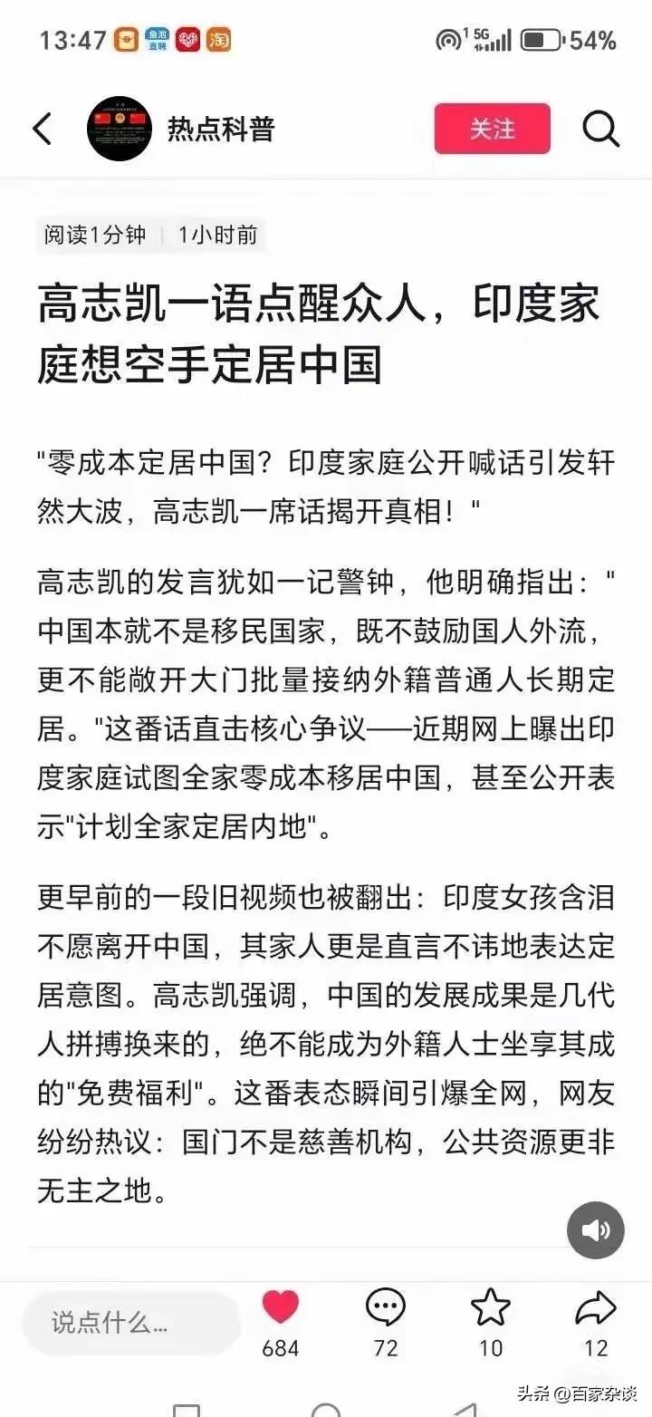 高志凯的一席话，给所有中国人警醒:"中国本就不是移民国家，既不鼓励国人外流，更不