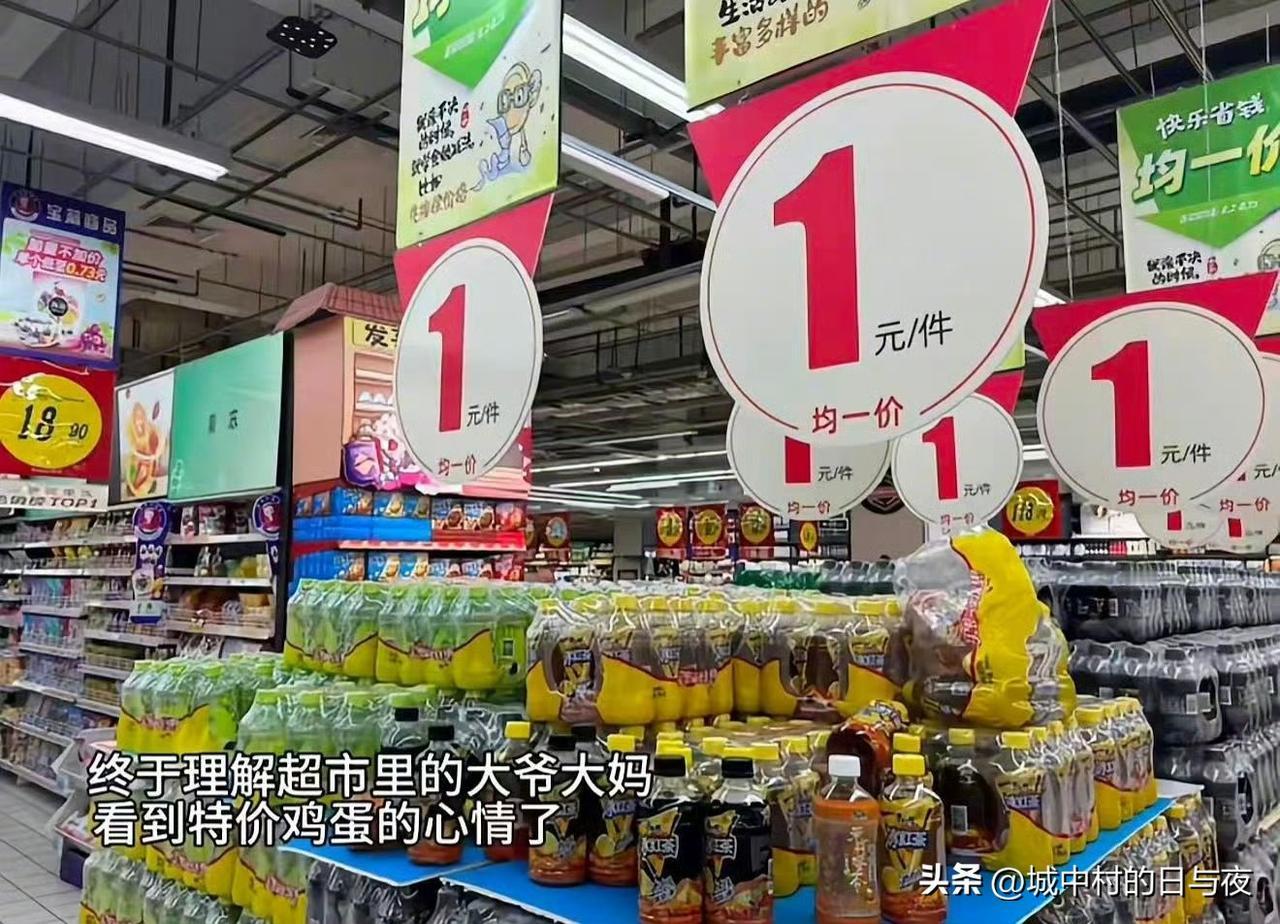 现在碰到大促打折，我比我妈还激动。
