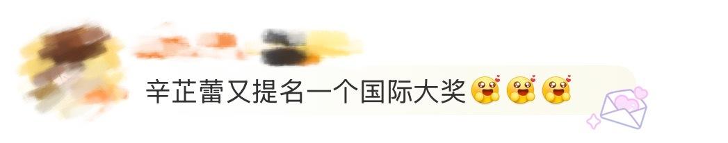 辛芷蕾：两个月连斩国际荣誉，这演技是开了“外挂”吧！
 
家人们，谁还没被辛芷蕾