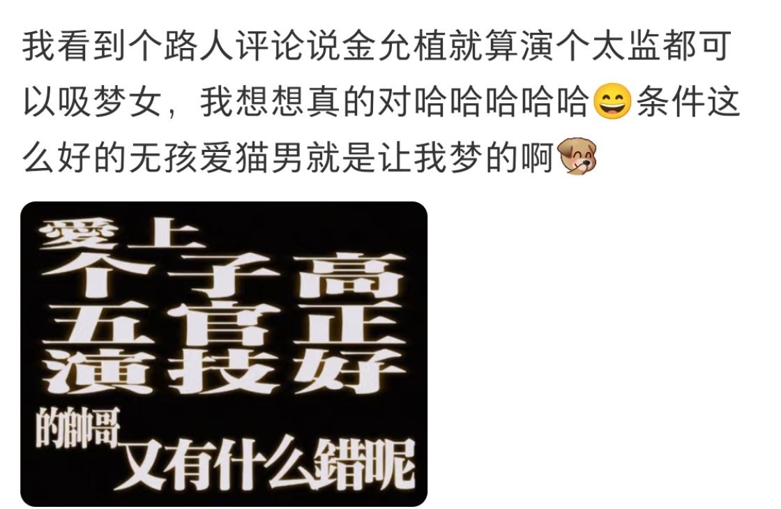我也挺想看的，允植唱中文歌的时候我就发现他的嗓音很适合太监这个角色