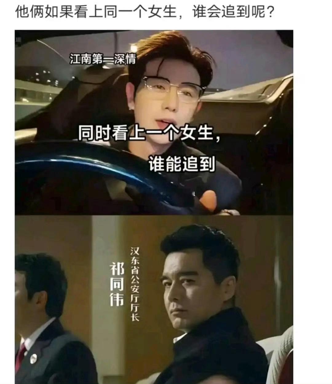 百分之90的女生应该都会选上面的帅哥吧？ 