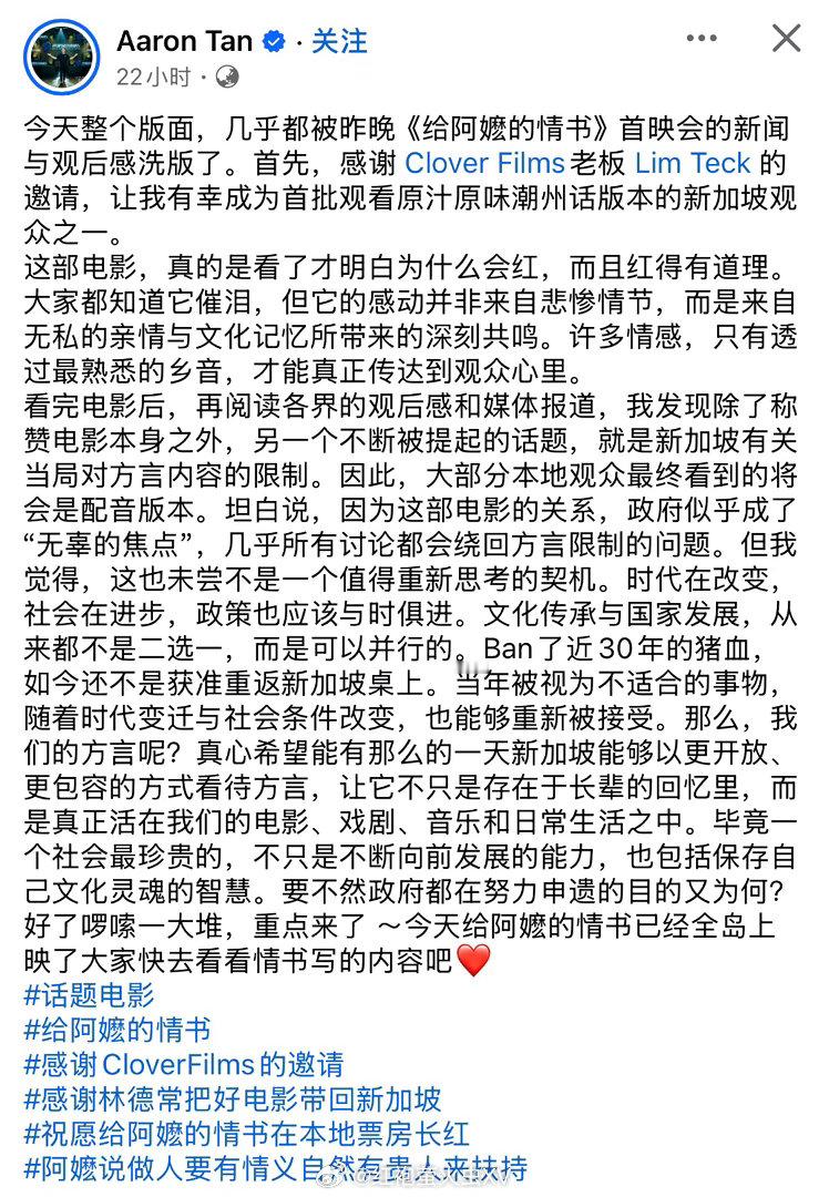 给阿嬷的情书 新加坡绝大部分场次是普通话配音版，不是潮州话版本。新加坡政府也在有