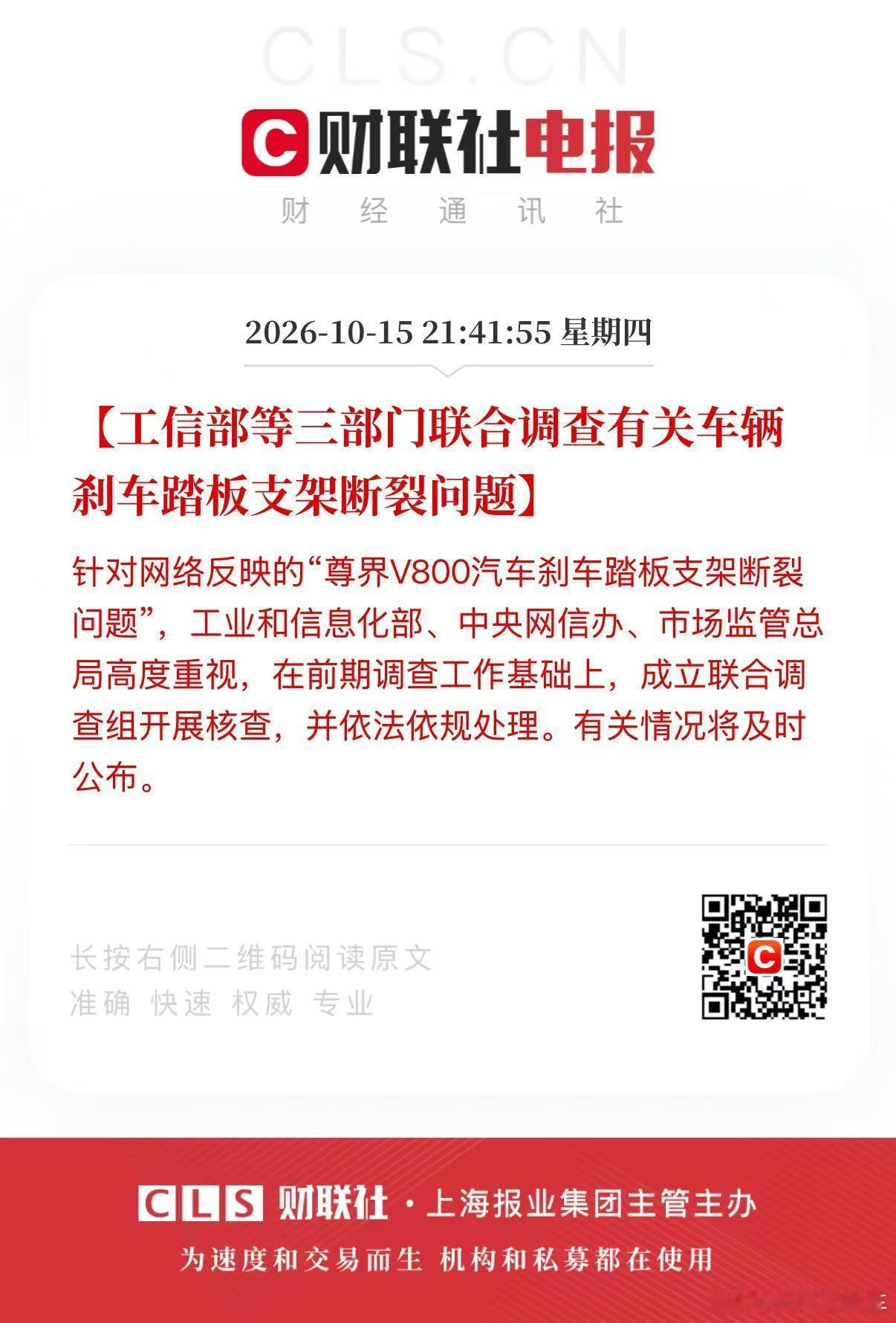 官方下场了，等结果吧[吃瓜] ​​​